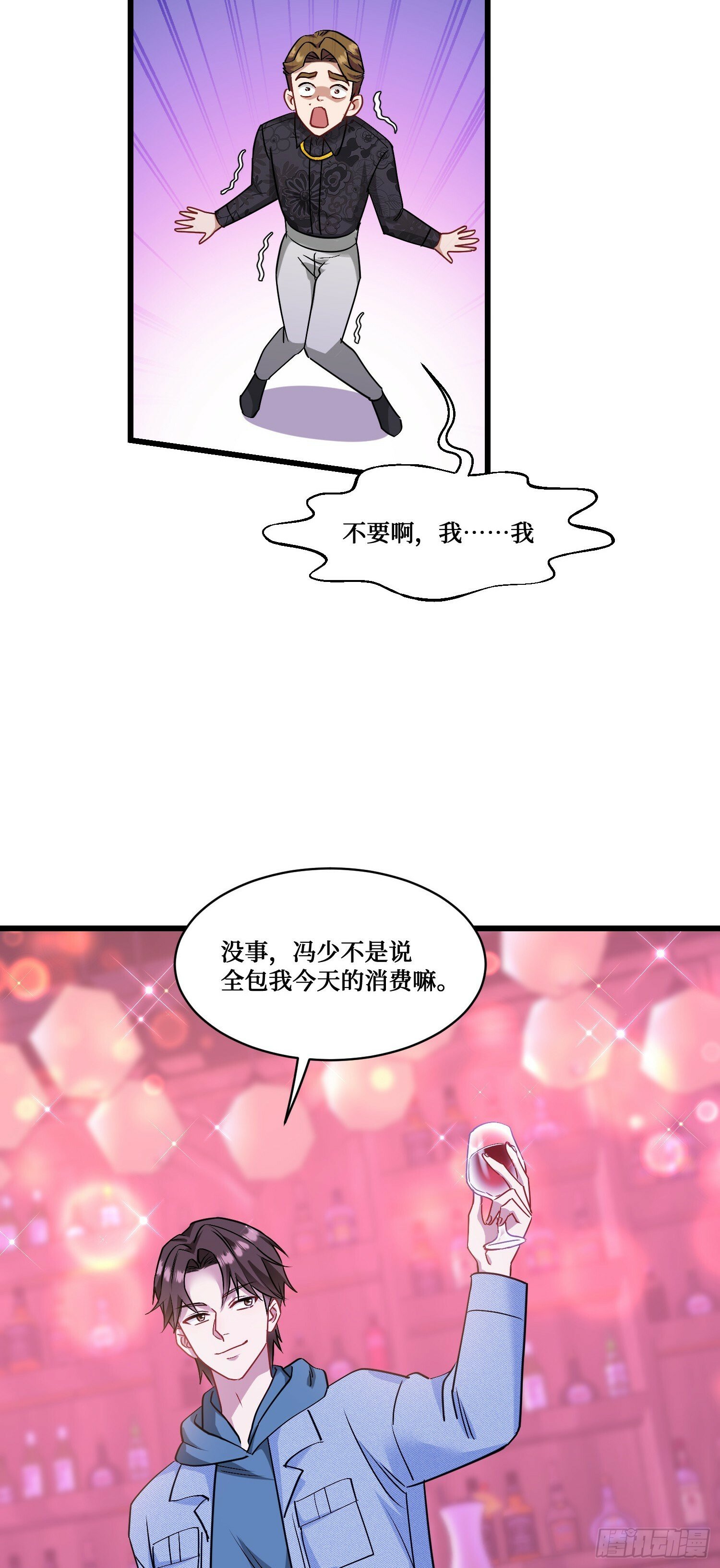 第7话：他就是“钱总”？！51