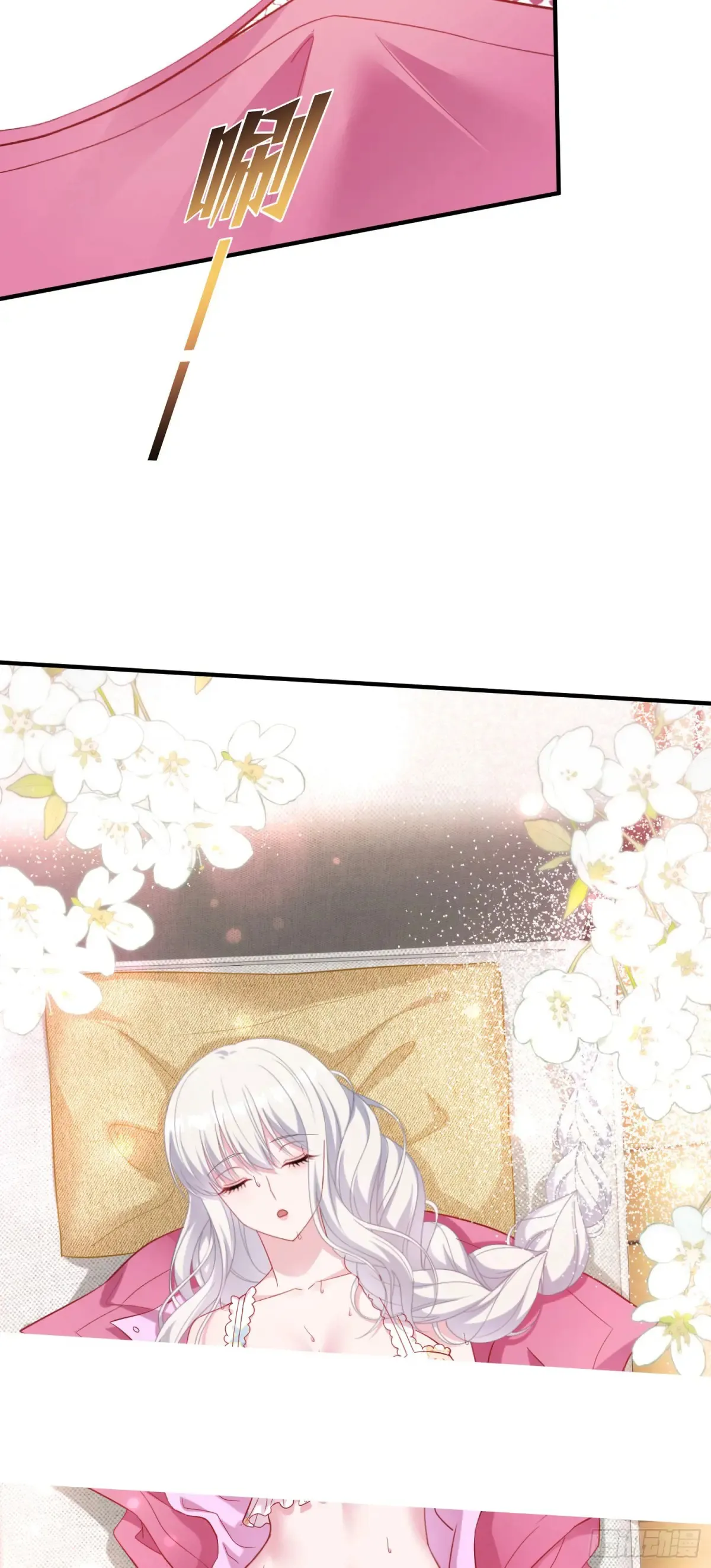第86话：你睡醒啦？24