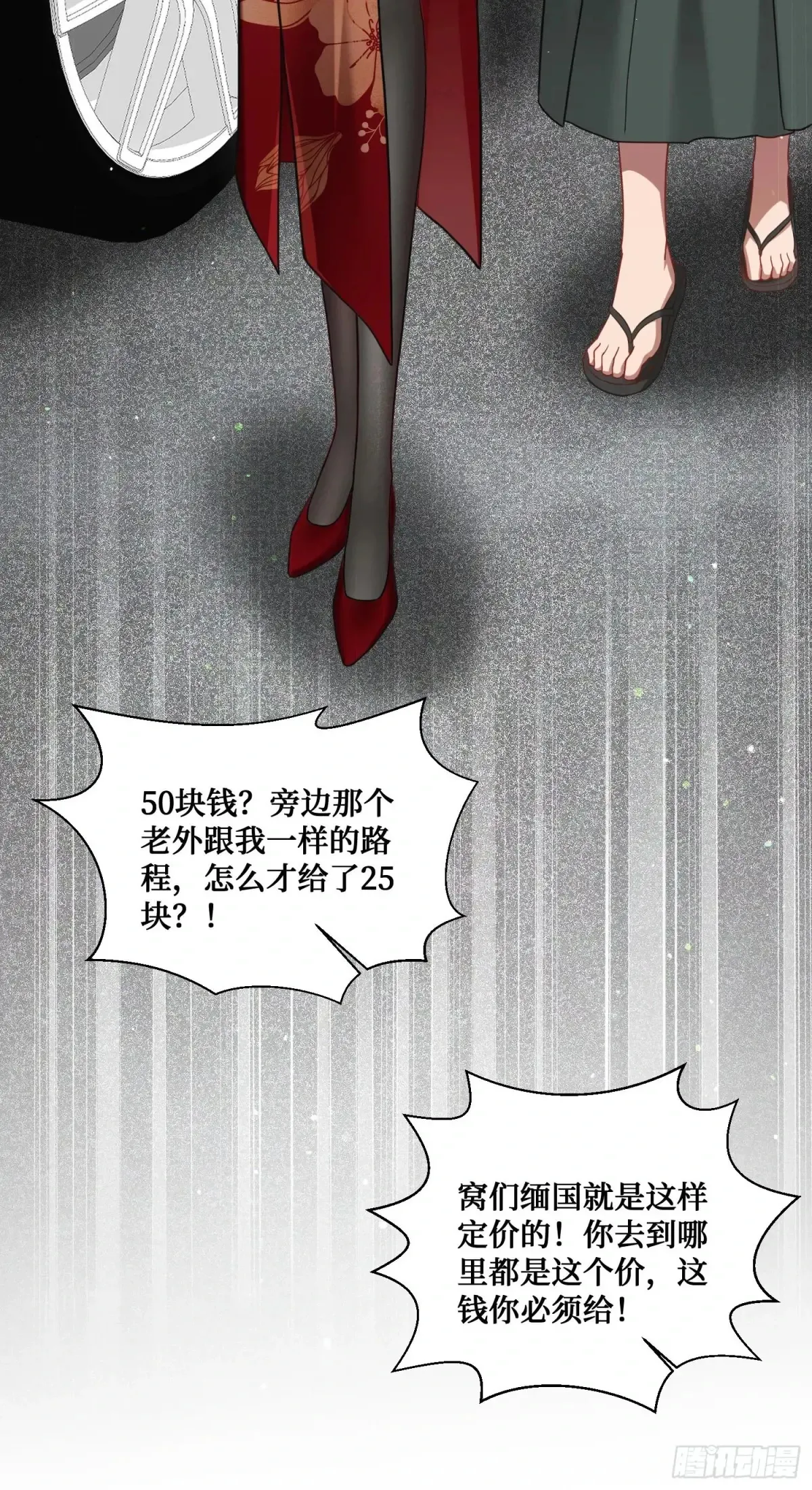 第74话：缅国之旅24