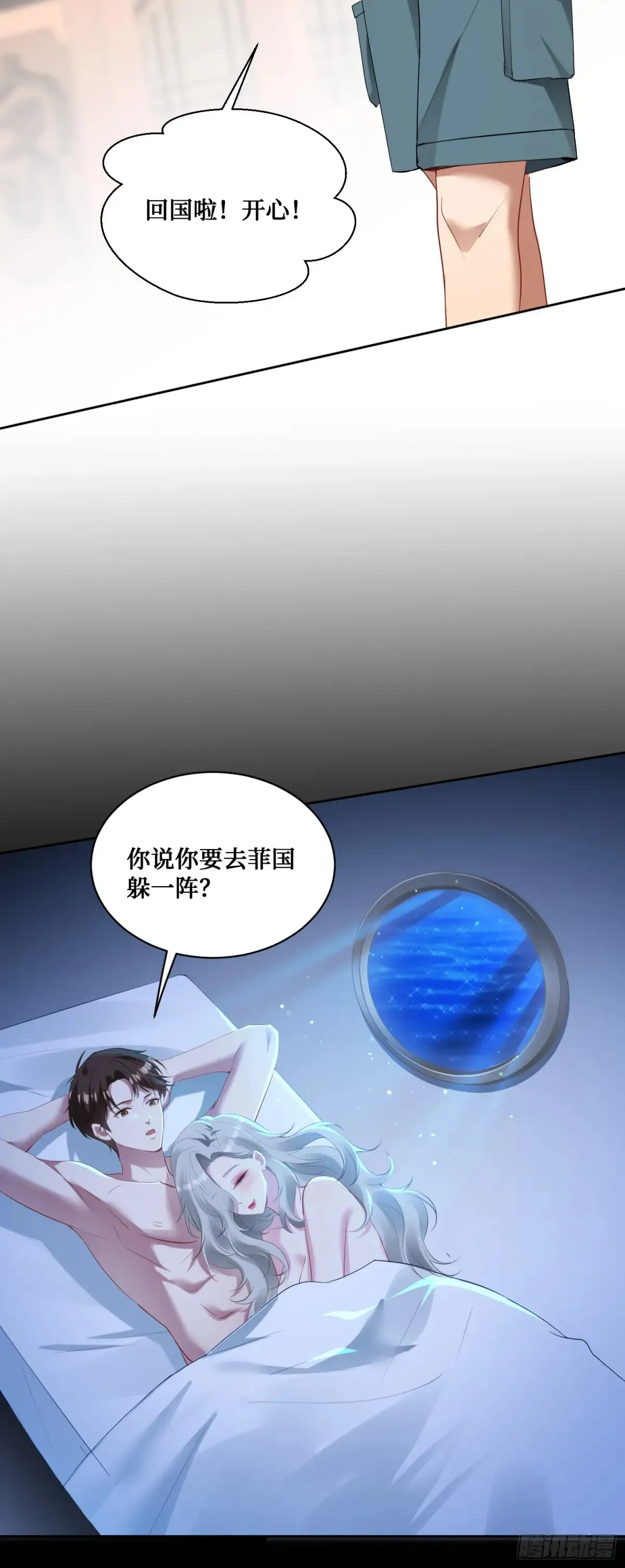 第84话：瓜来25