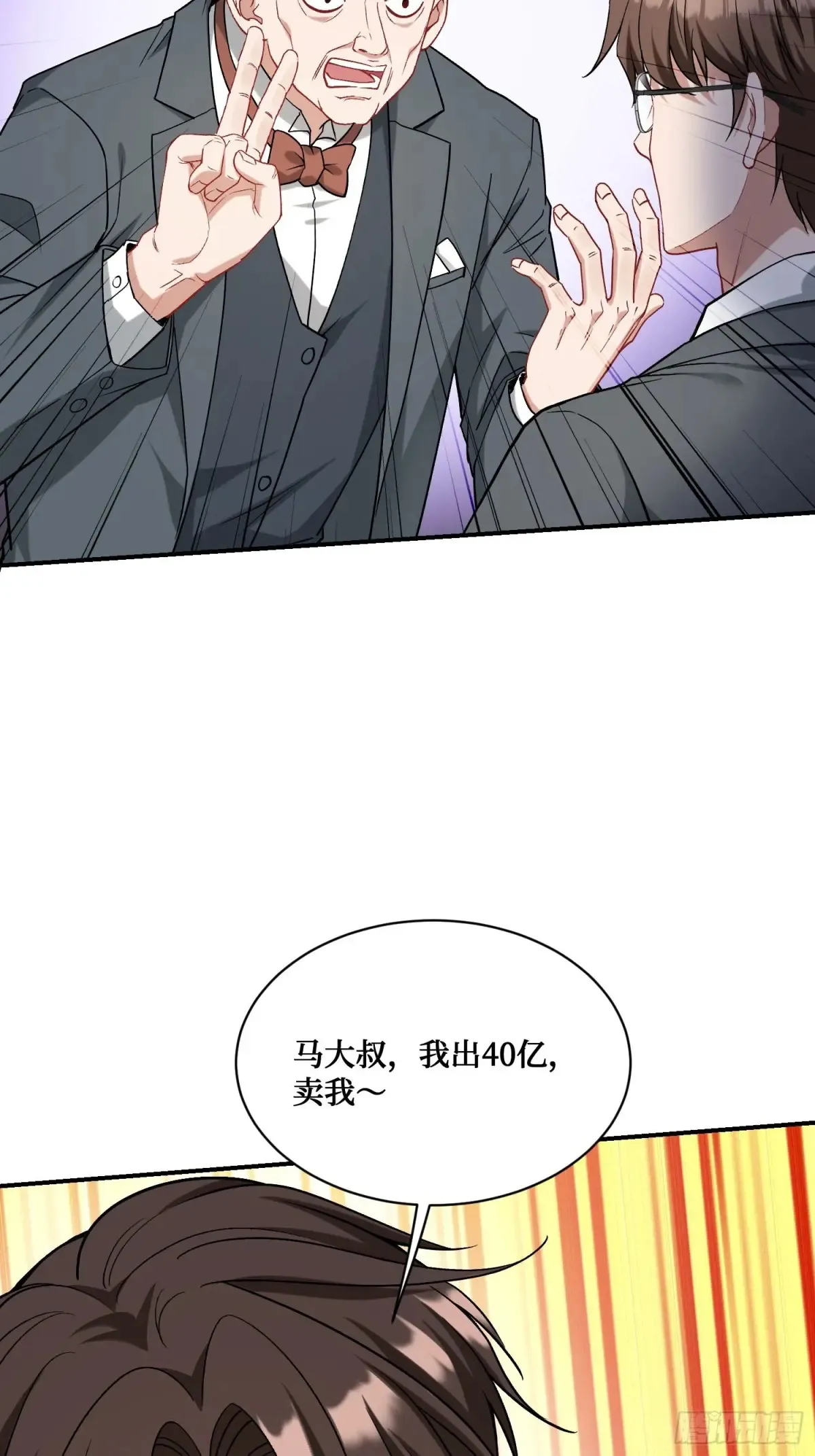 第88话 要跟你算个清楚33