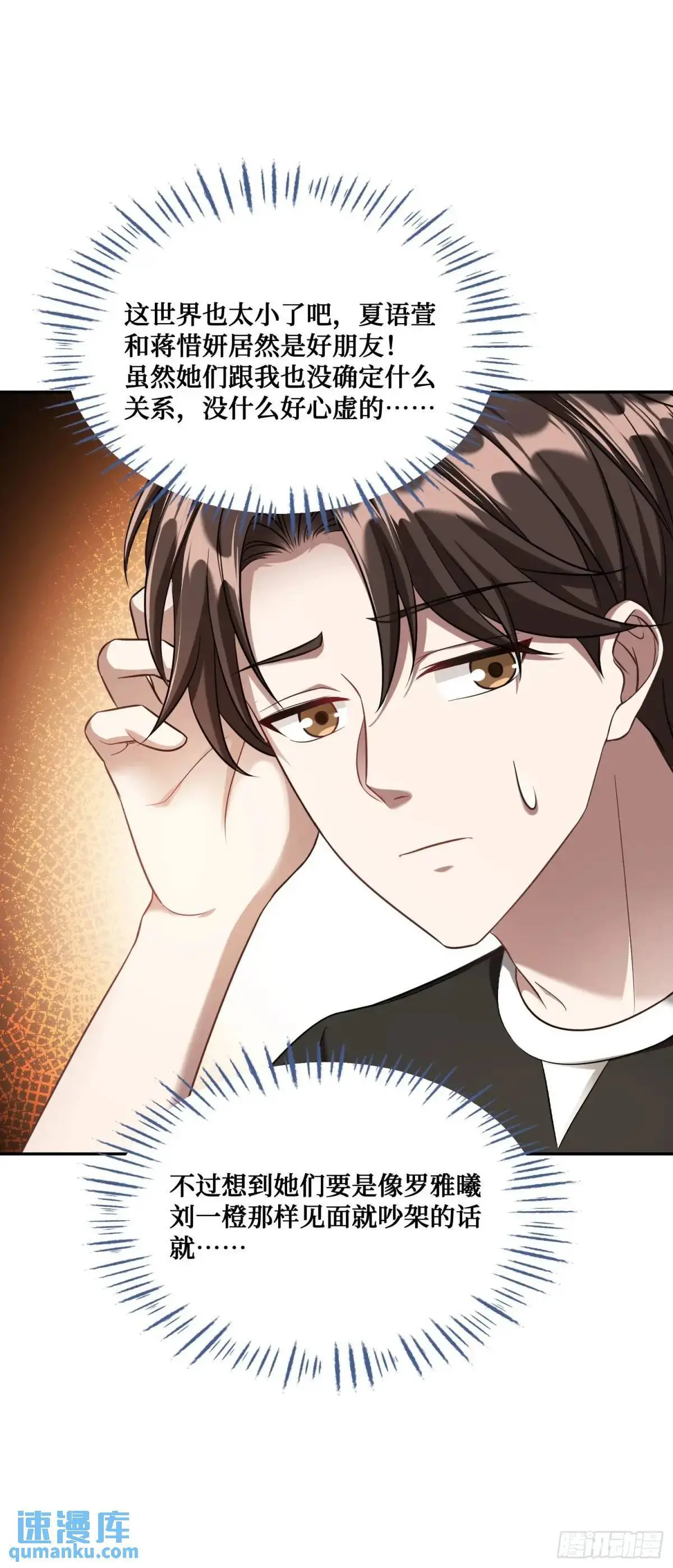 第47话：场面一度混乱……35