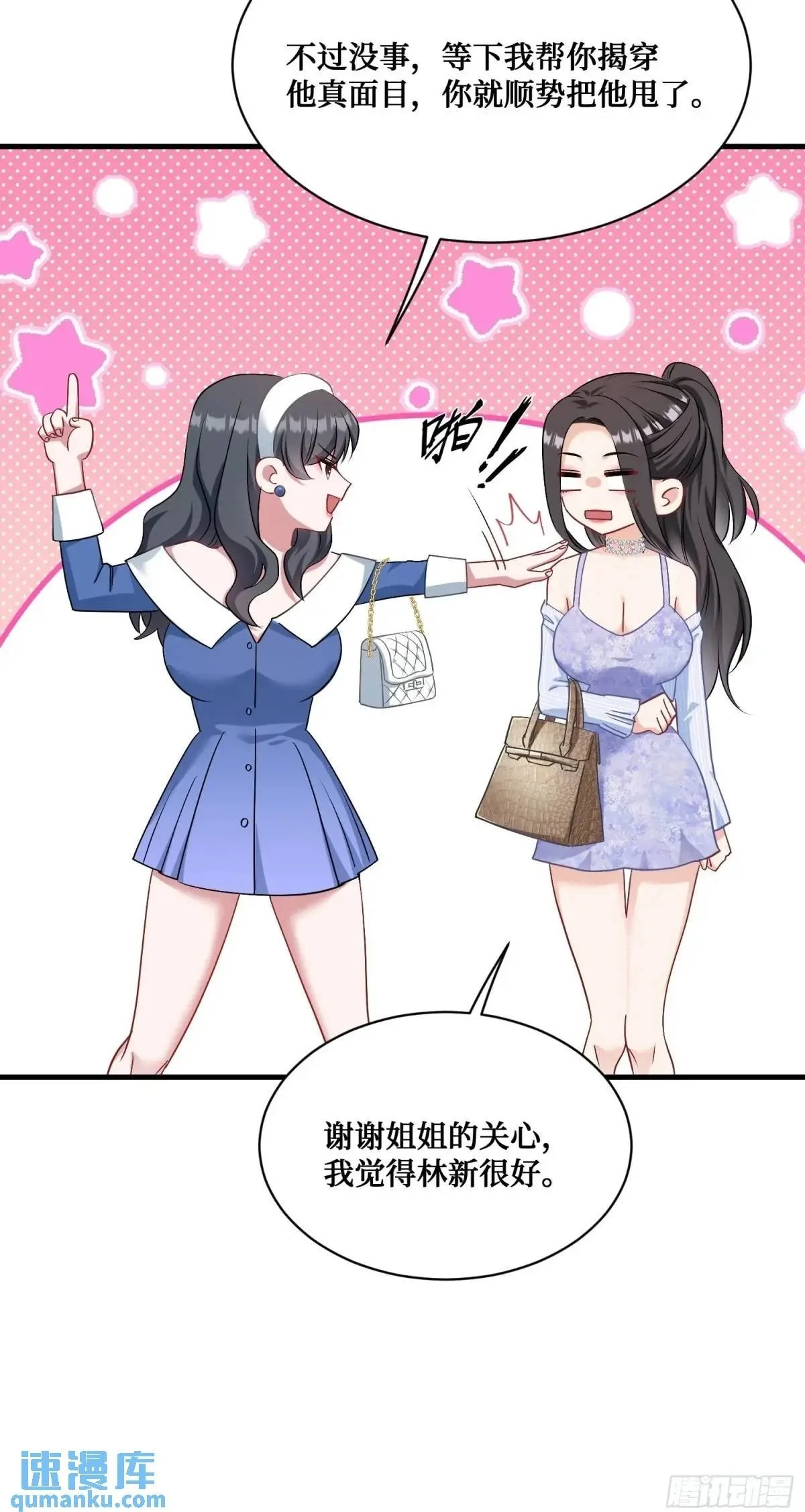 第44话：走，去买房！49