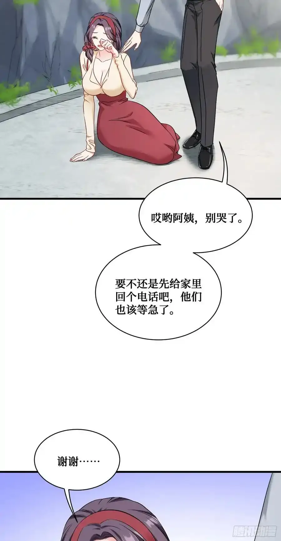 第59话：鬼火少女都可以？！31