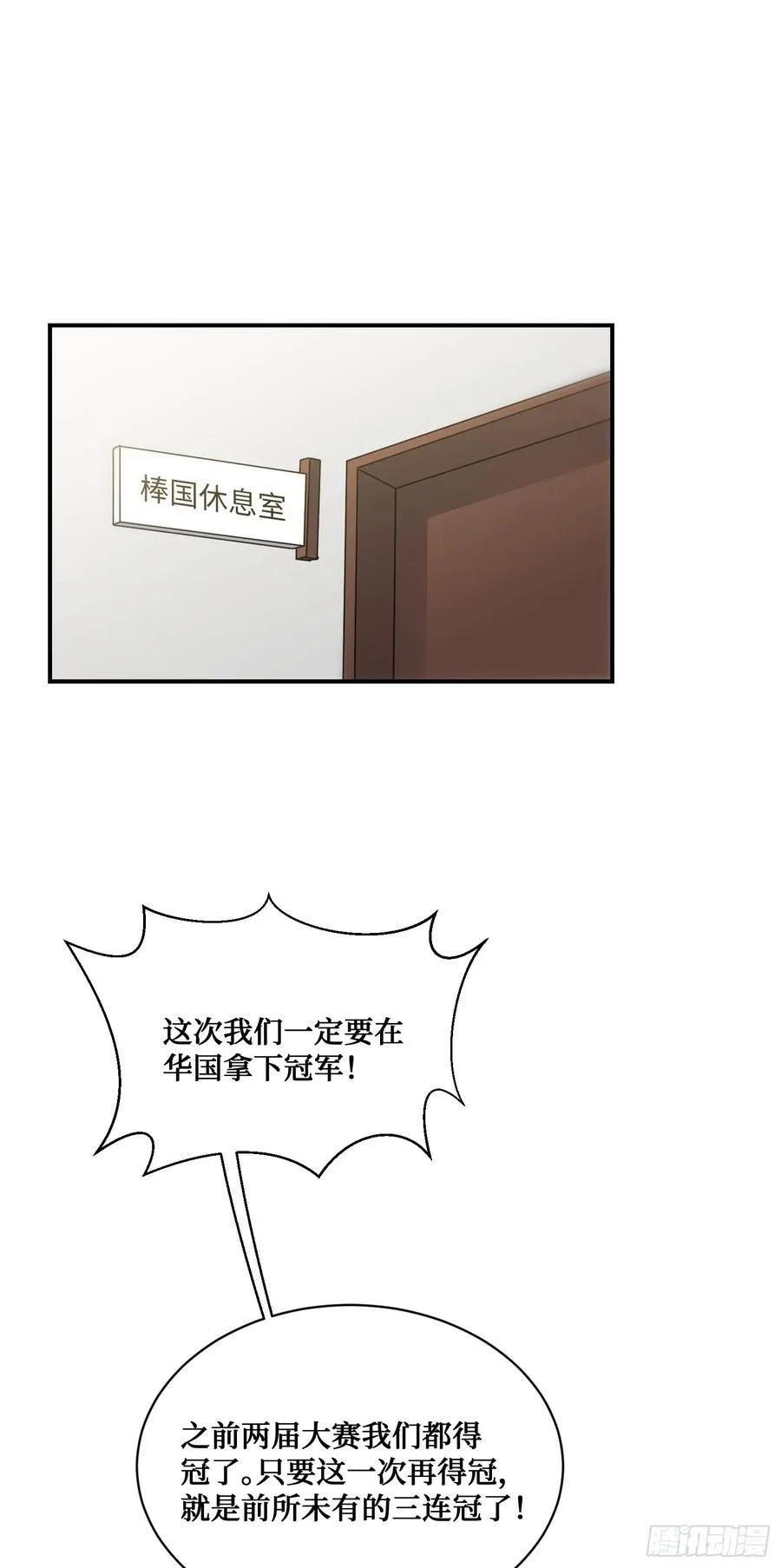 第96话：让我好好“指导”你34