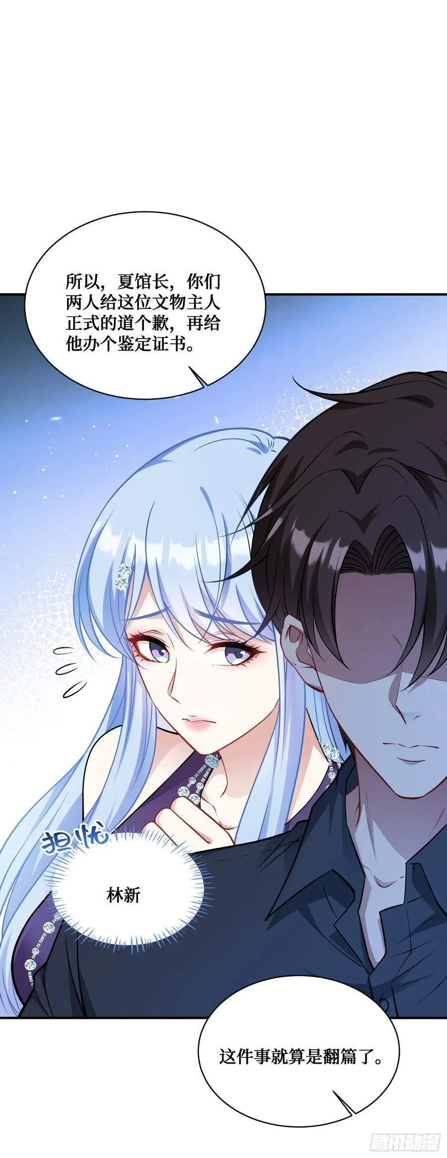 第64话：我也是为了你好~41