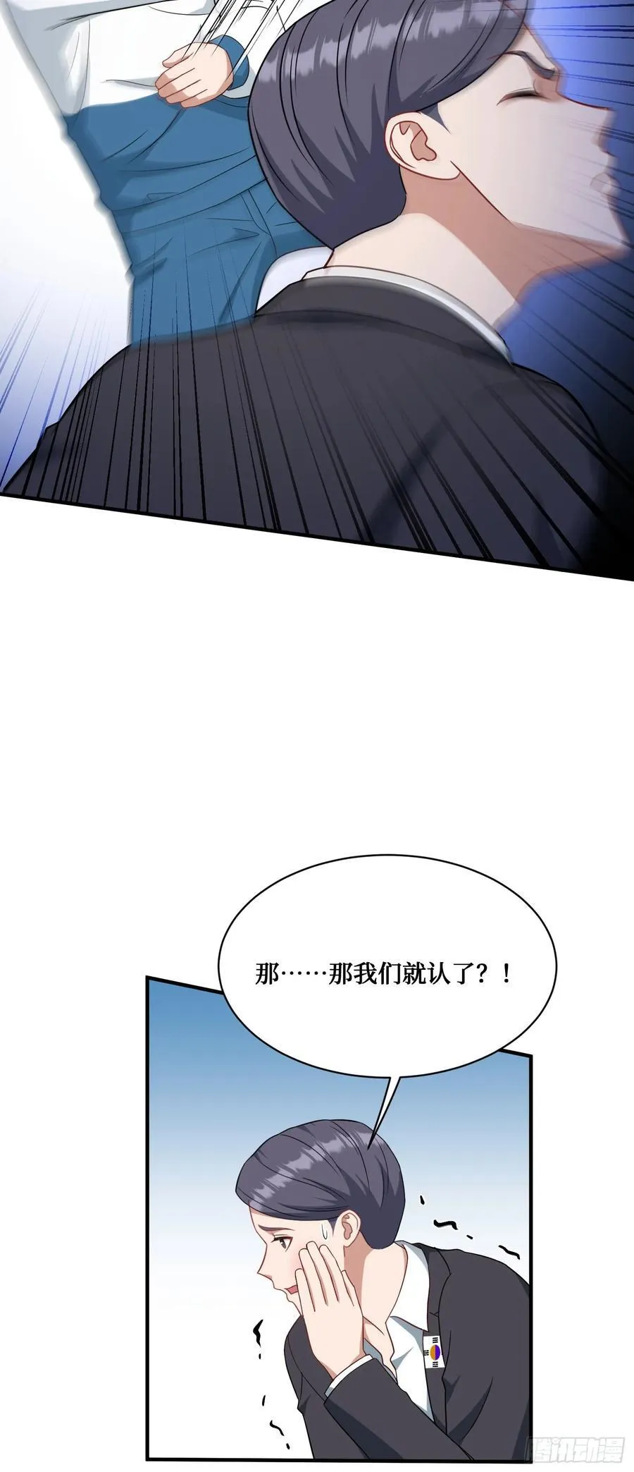 第98话：开天眼还是开地眼？20