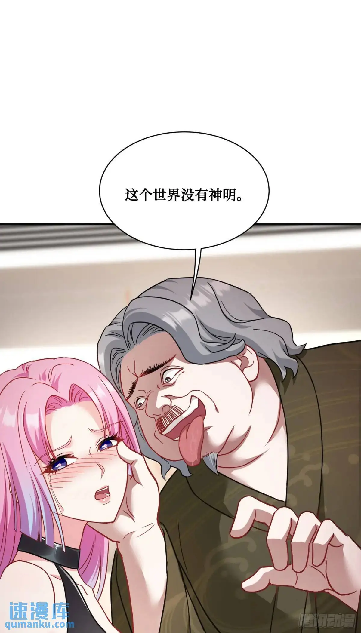 第42话：恶有恶报！30