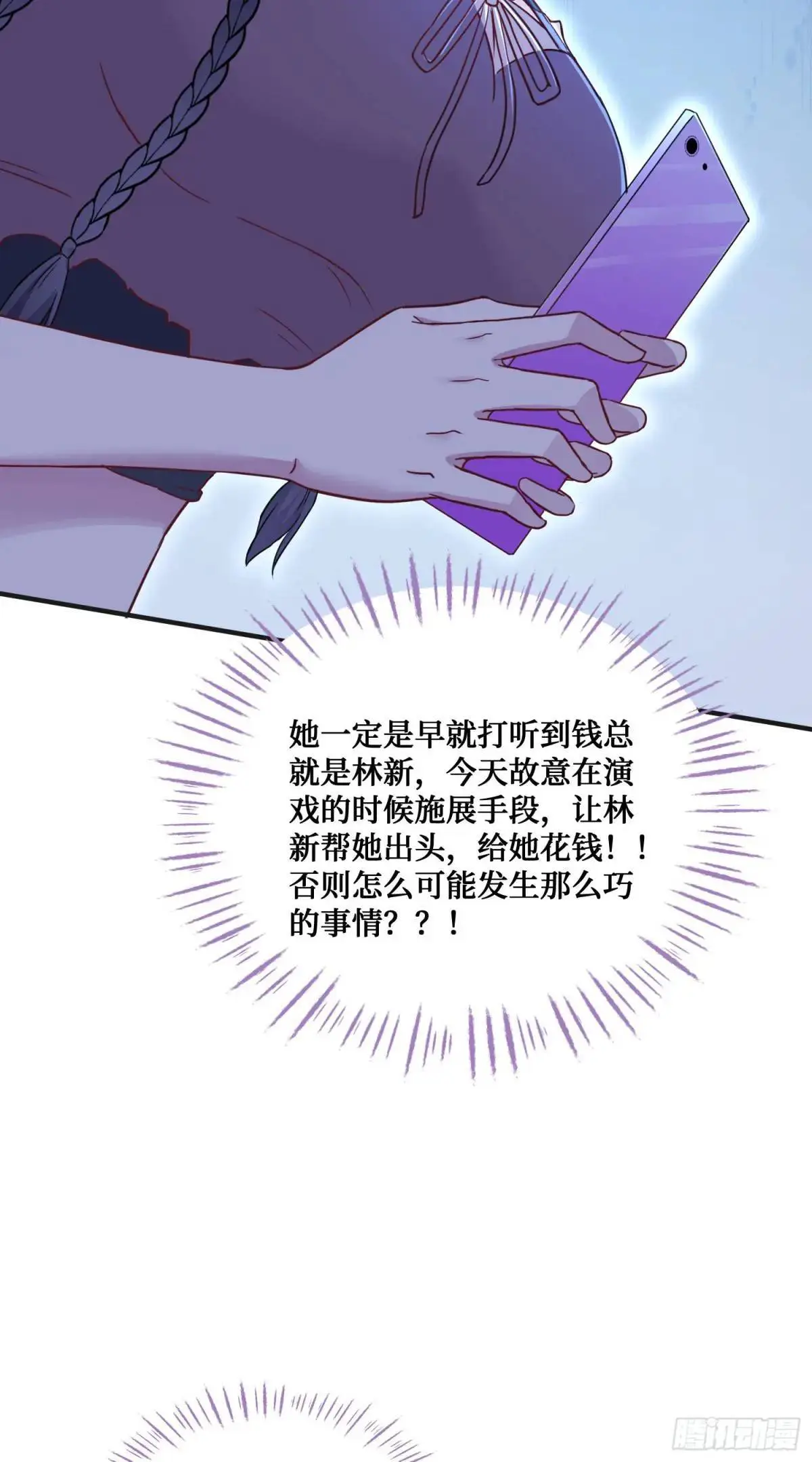 第56话：第二笔“分期付款”15