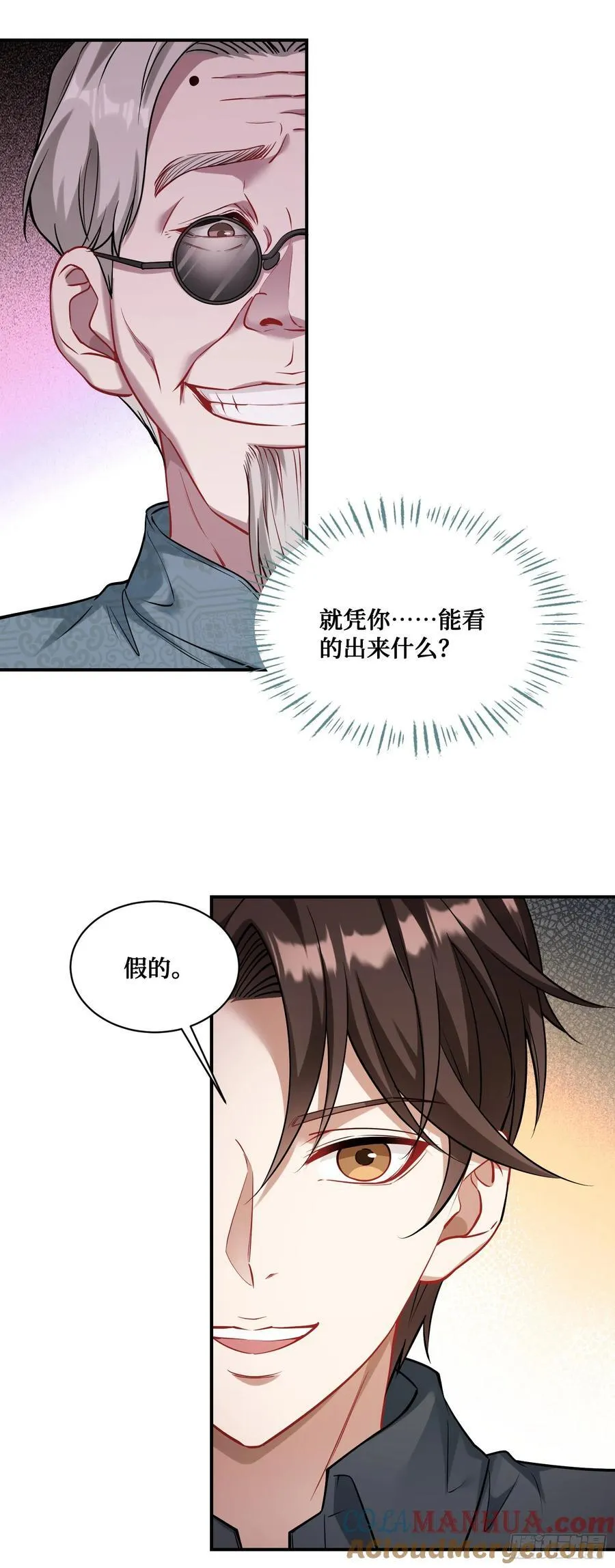 第64话：我也是为了你好~45