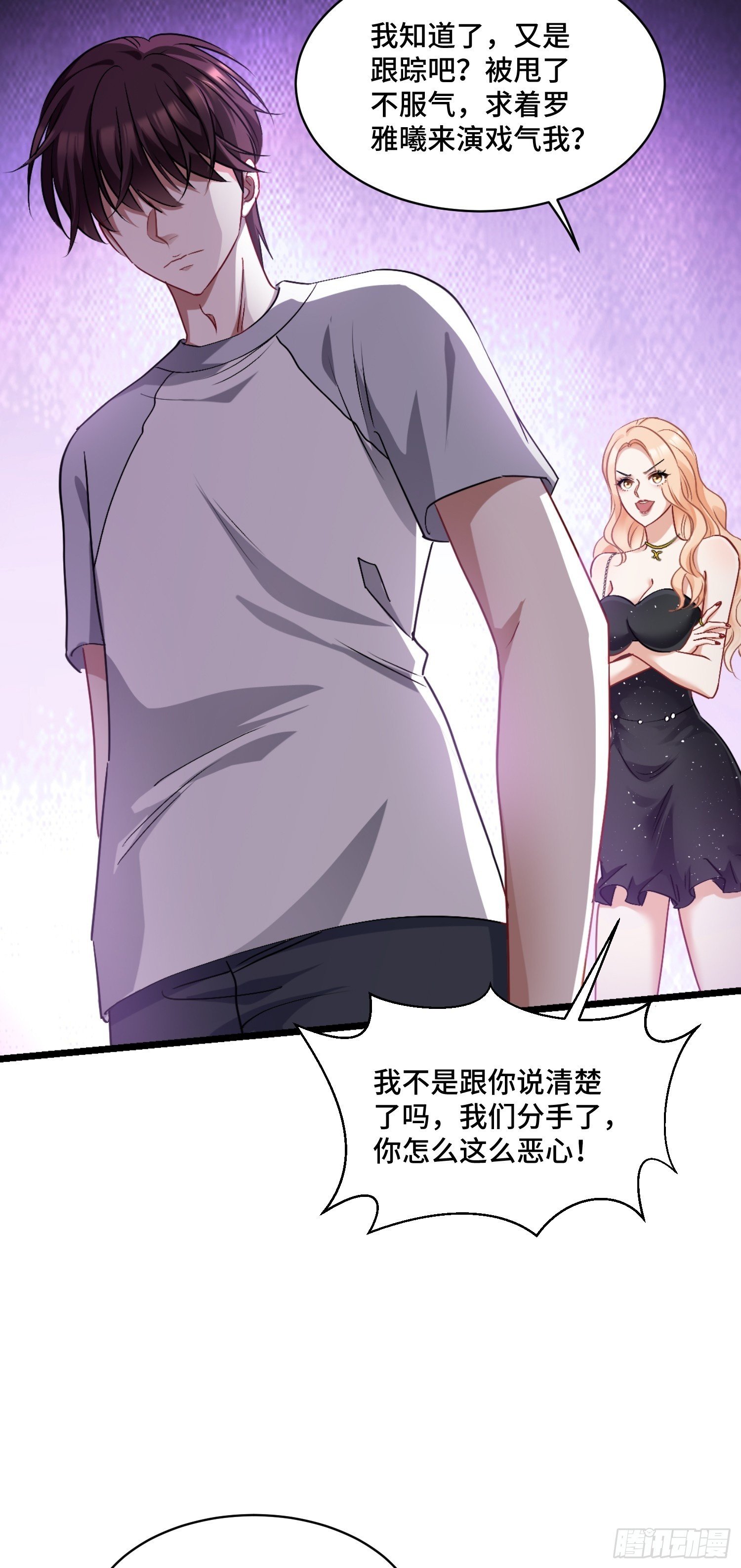 第1话：不当舔狗！49