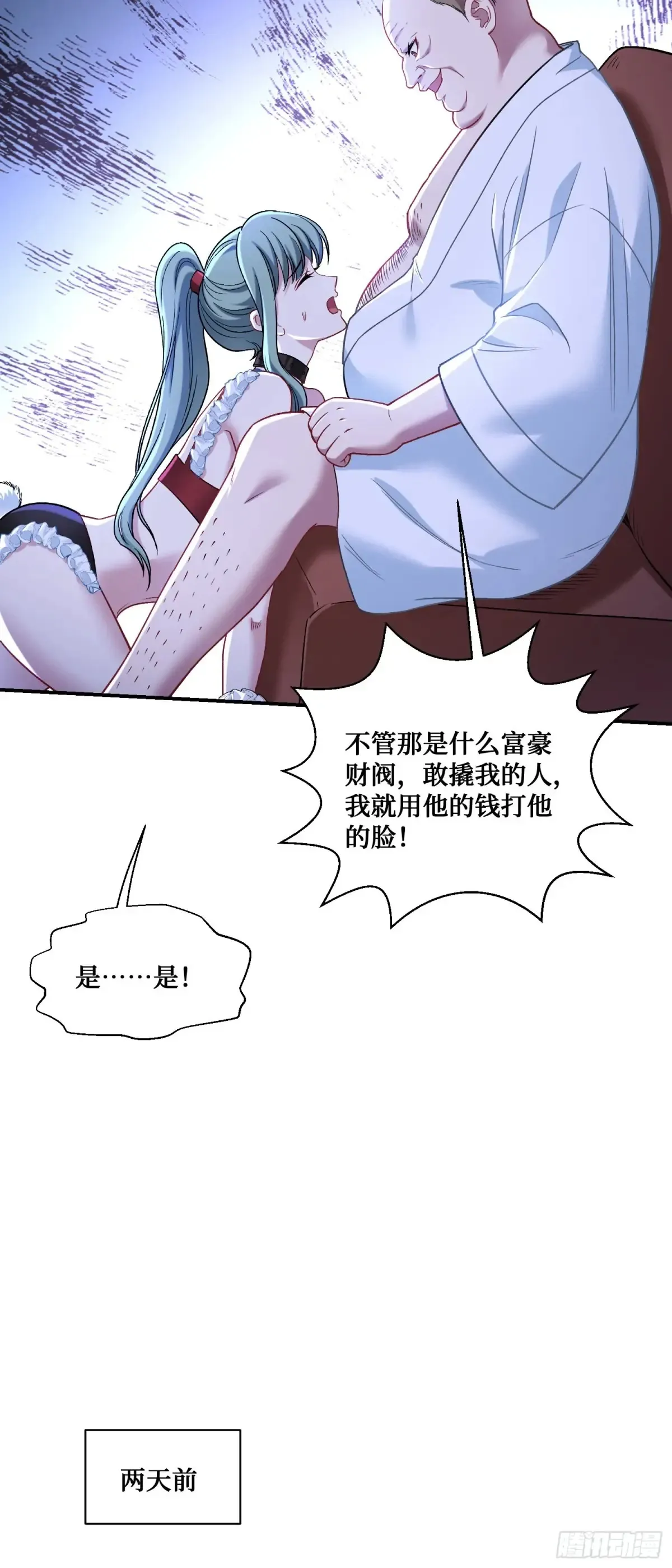 第83话：公关危机40