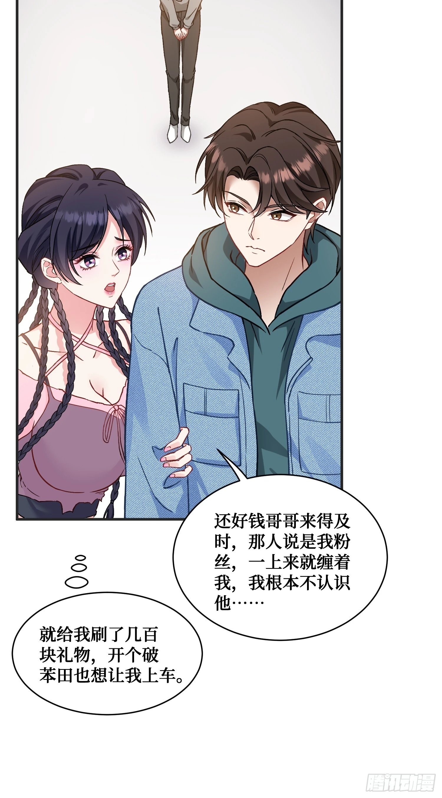 第5话：茶茶的“大佬饭局”8