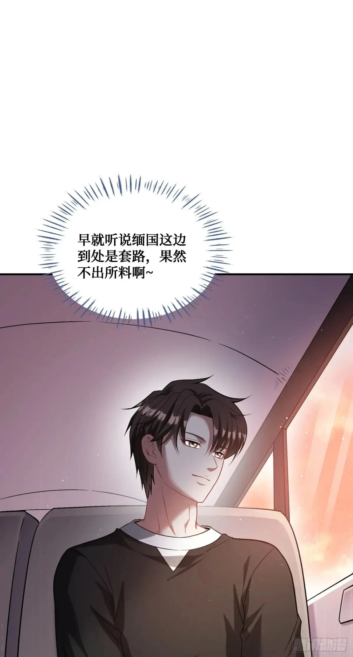 第76话：真是愉快的一天啊~46