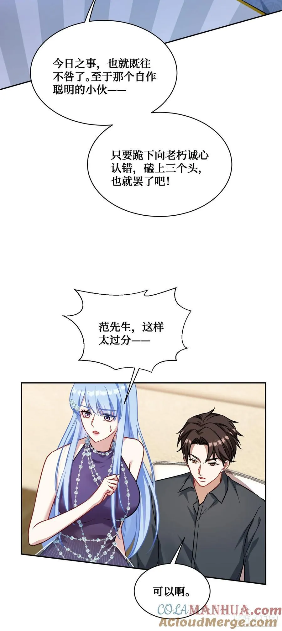 第65话：不就是几个破罐子吗6