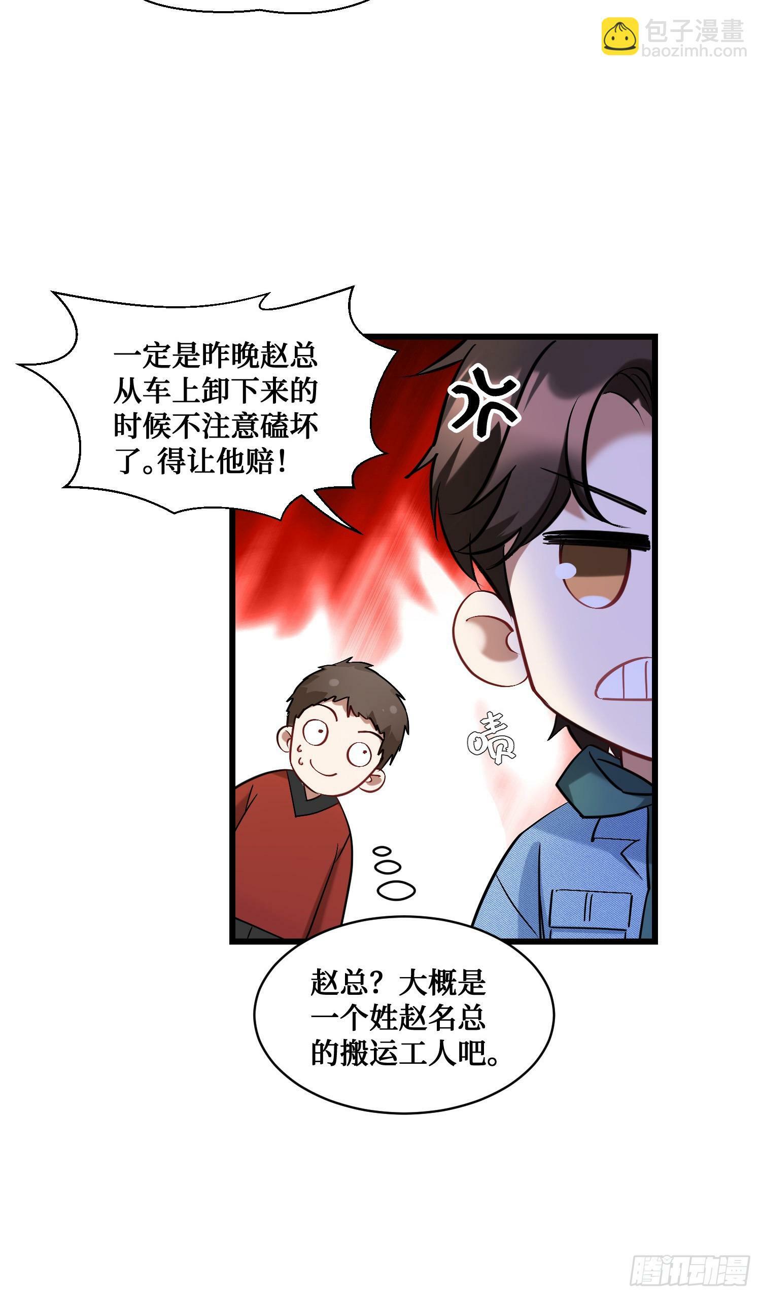 第6话（上）：同学聚会28