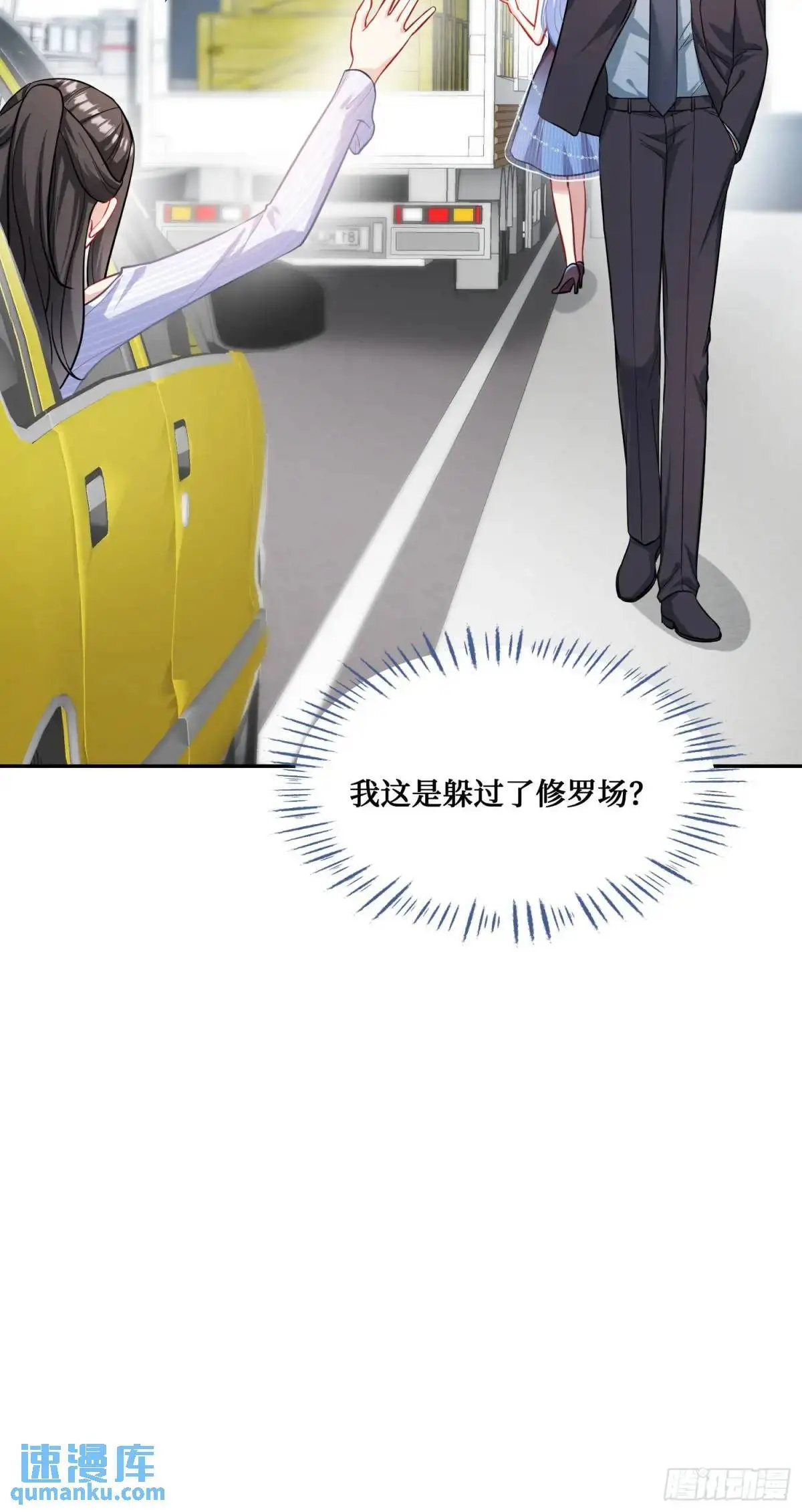 第43话：新的修罗场？58