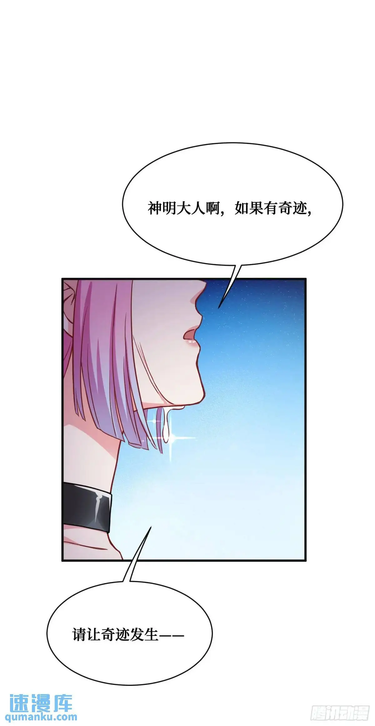 第42话：恶有恶报！29