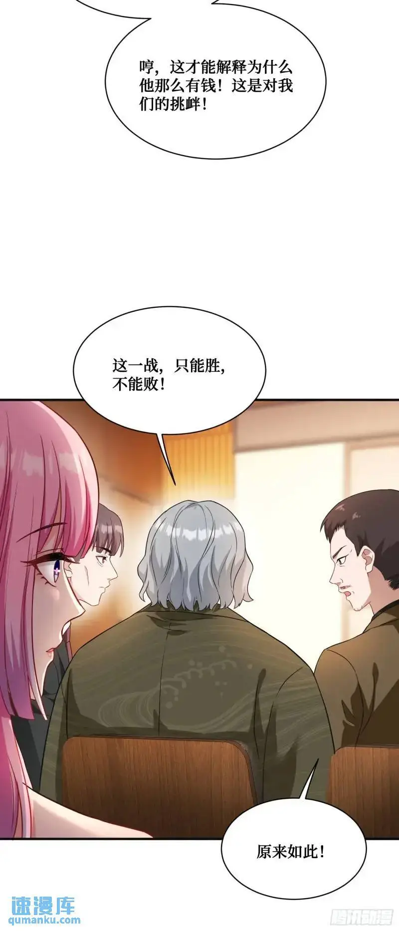 第37话：愿者上钩20