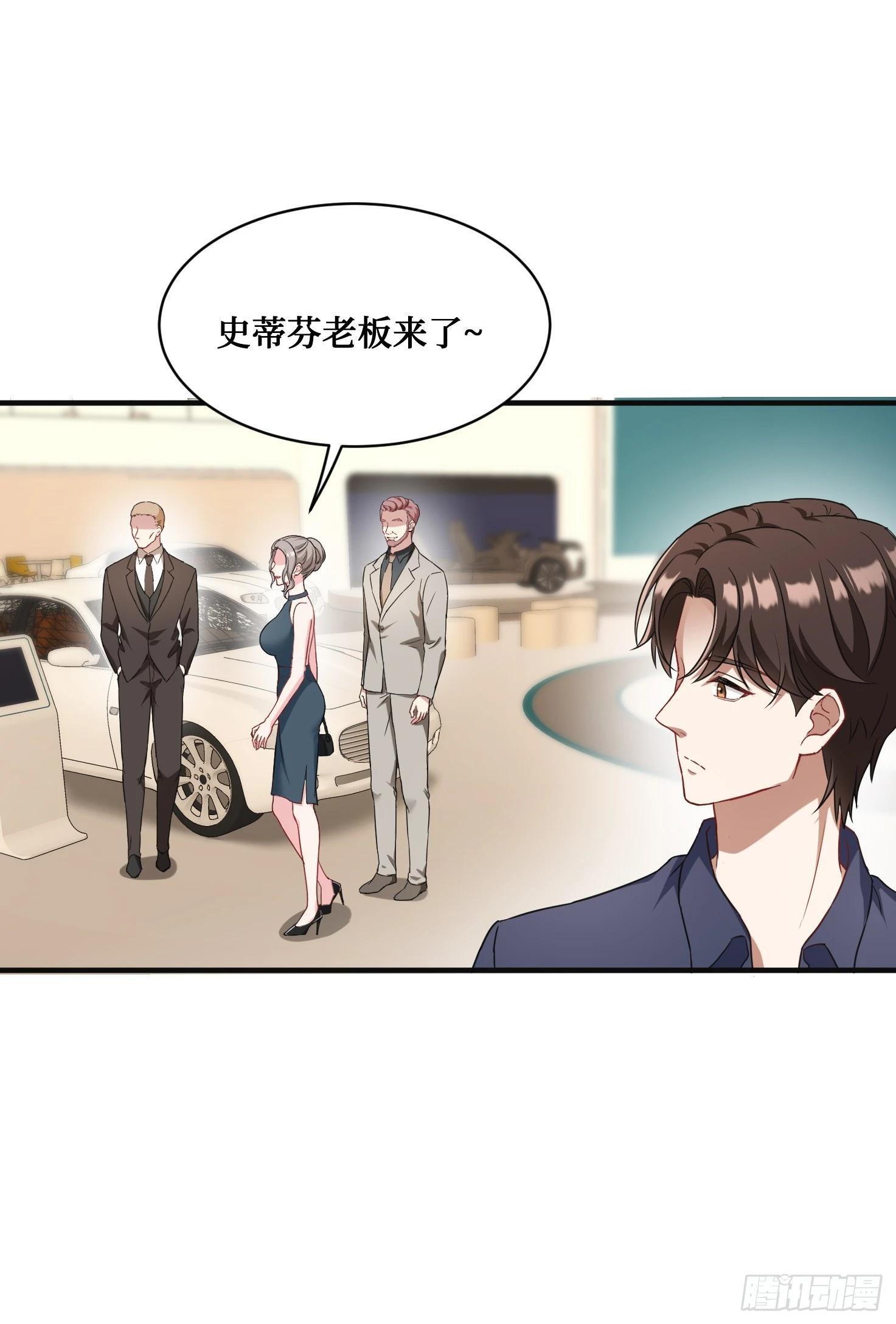 第24话：你不配7