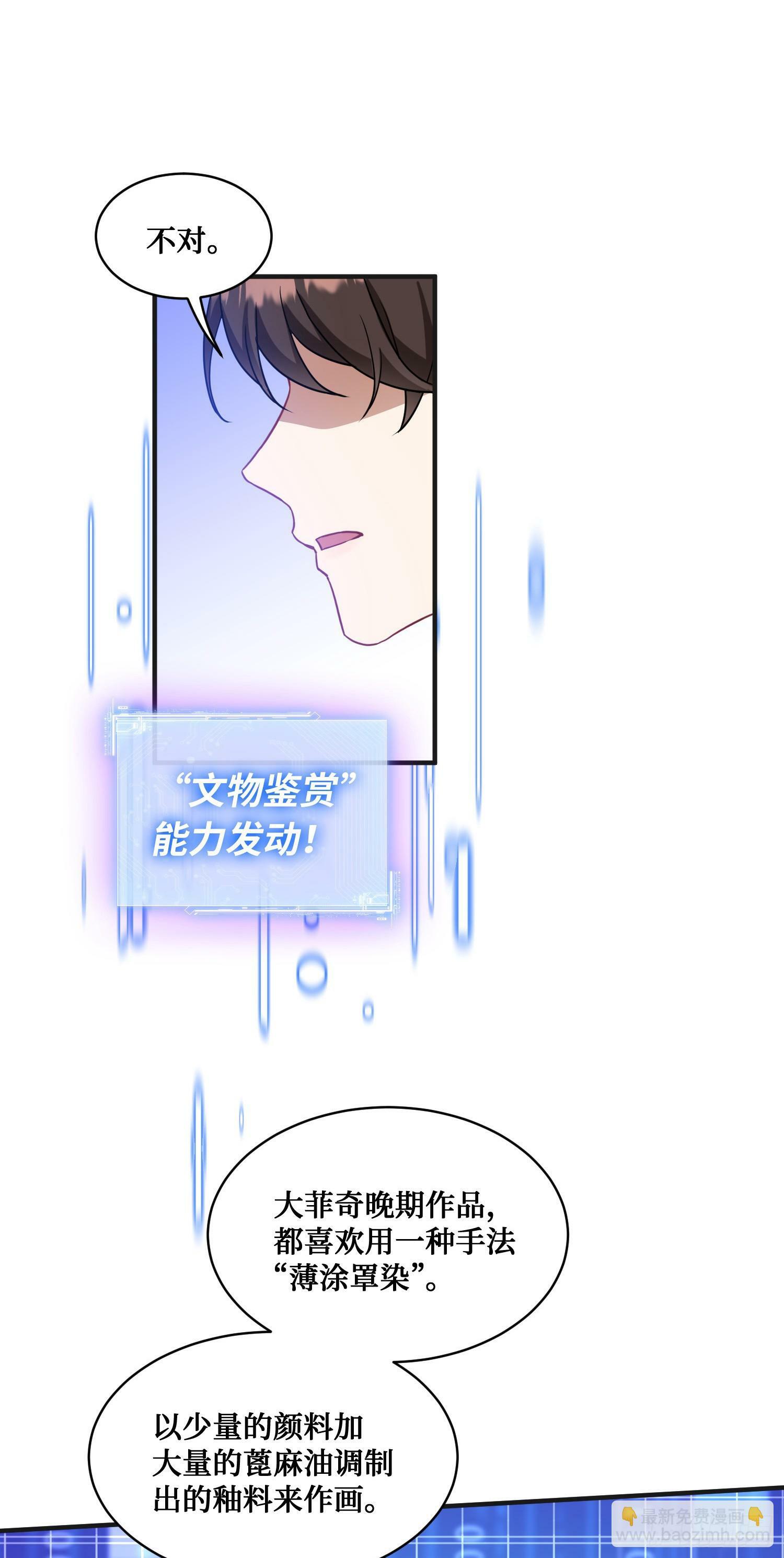 第6话（下）：新技能get√24