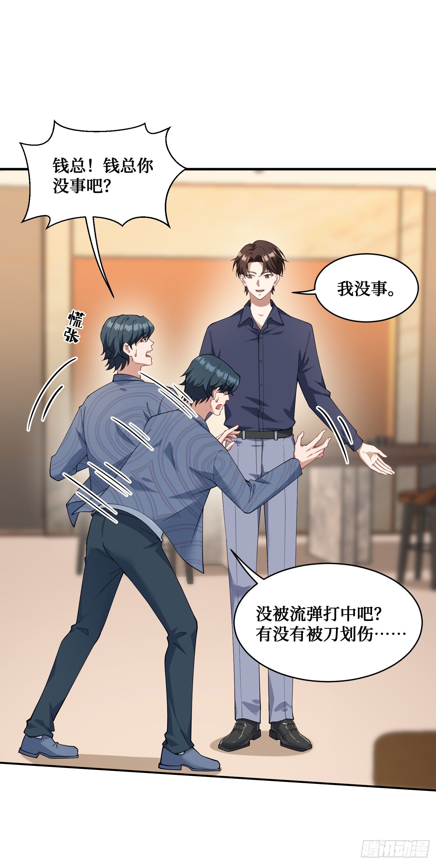 第22话：到底是谁玩不起呀24