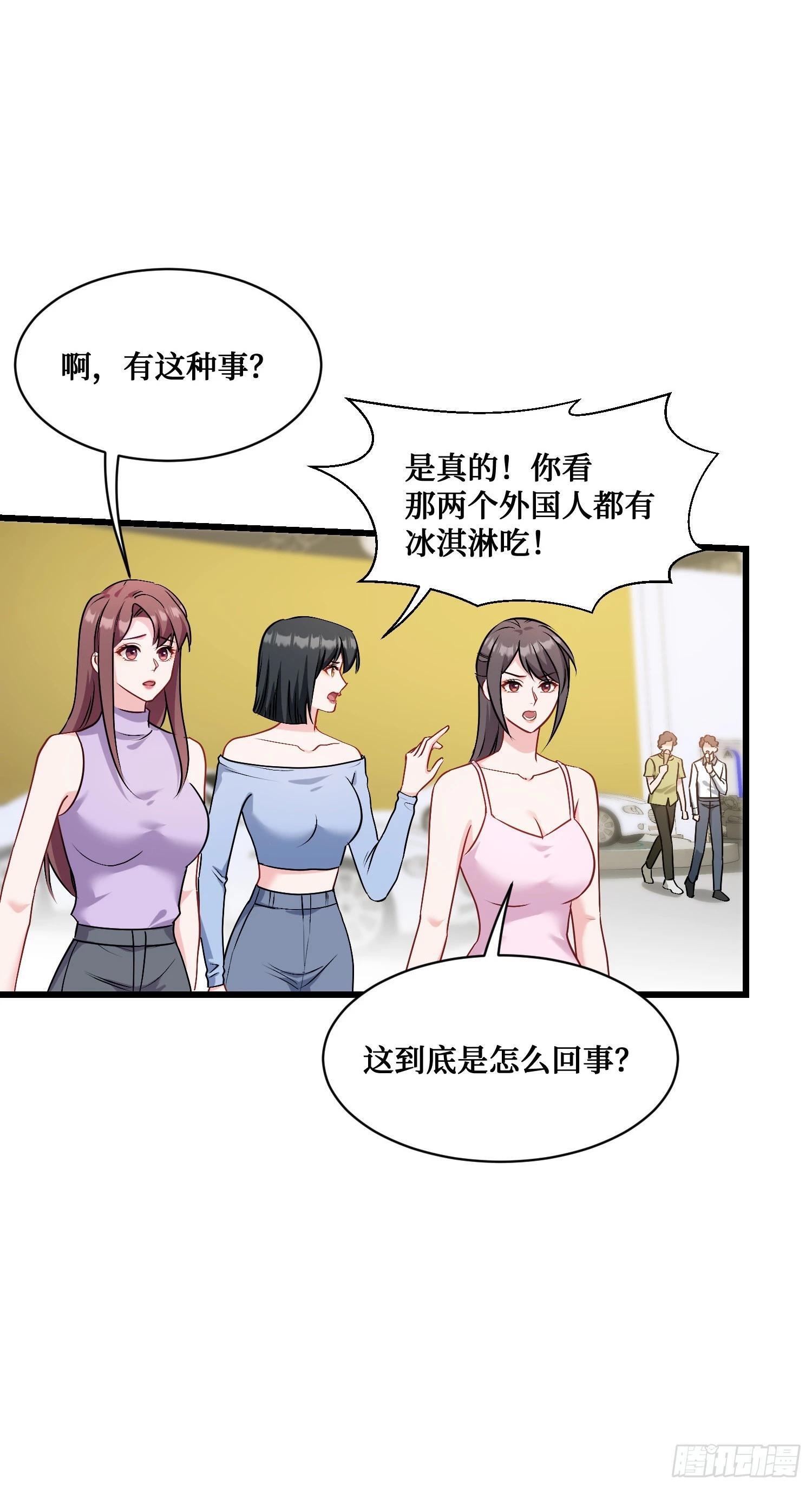 第24话：你不配21