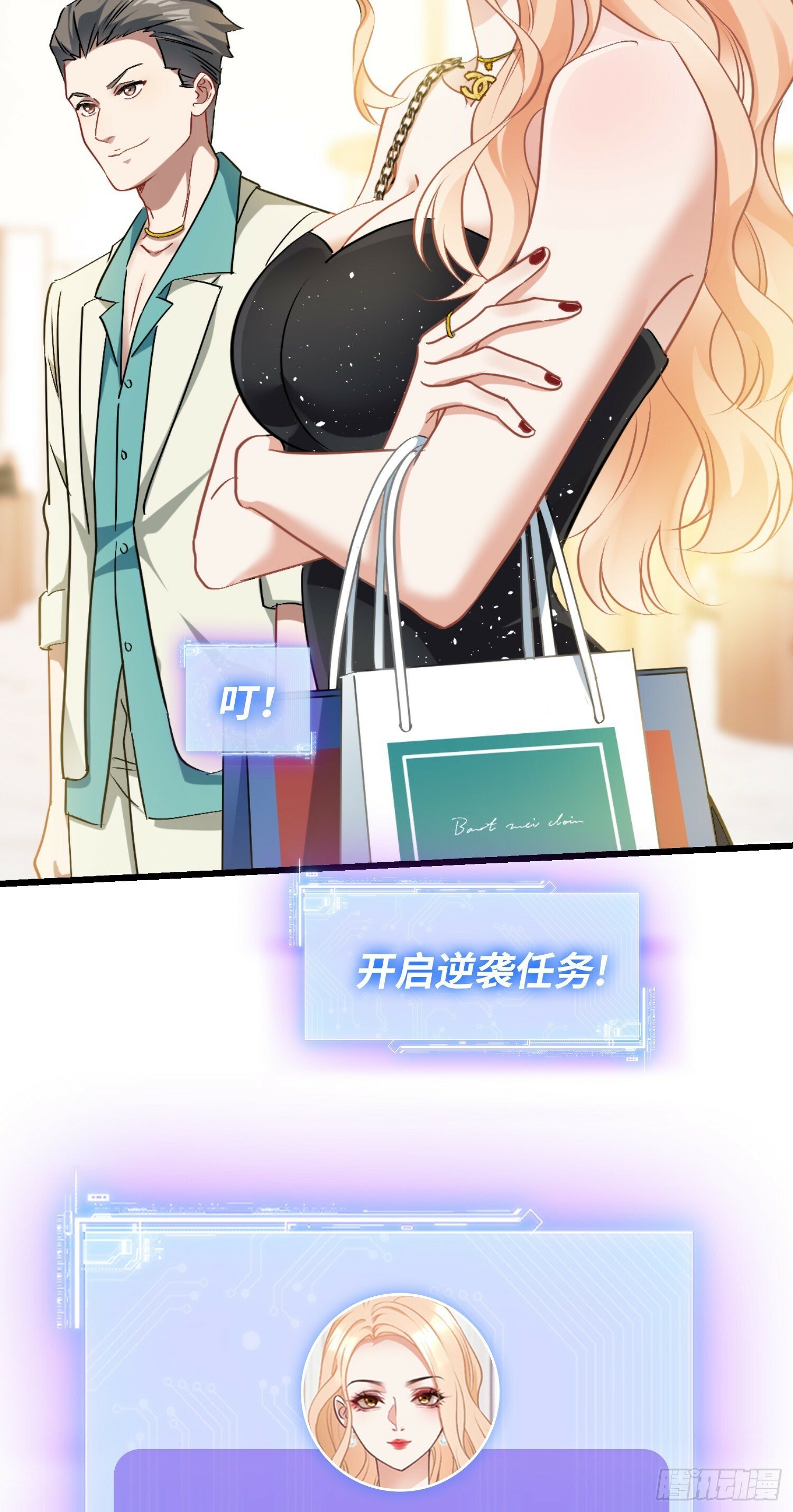 第1话：不当舔狗！51