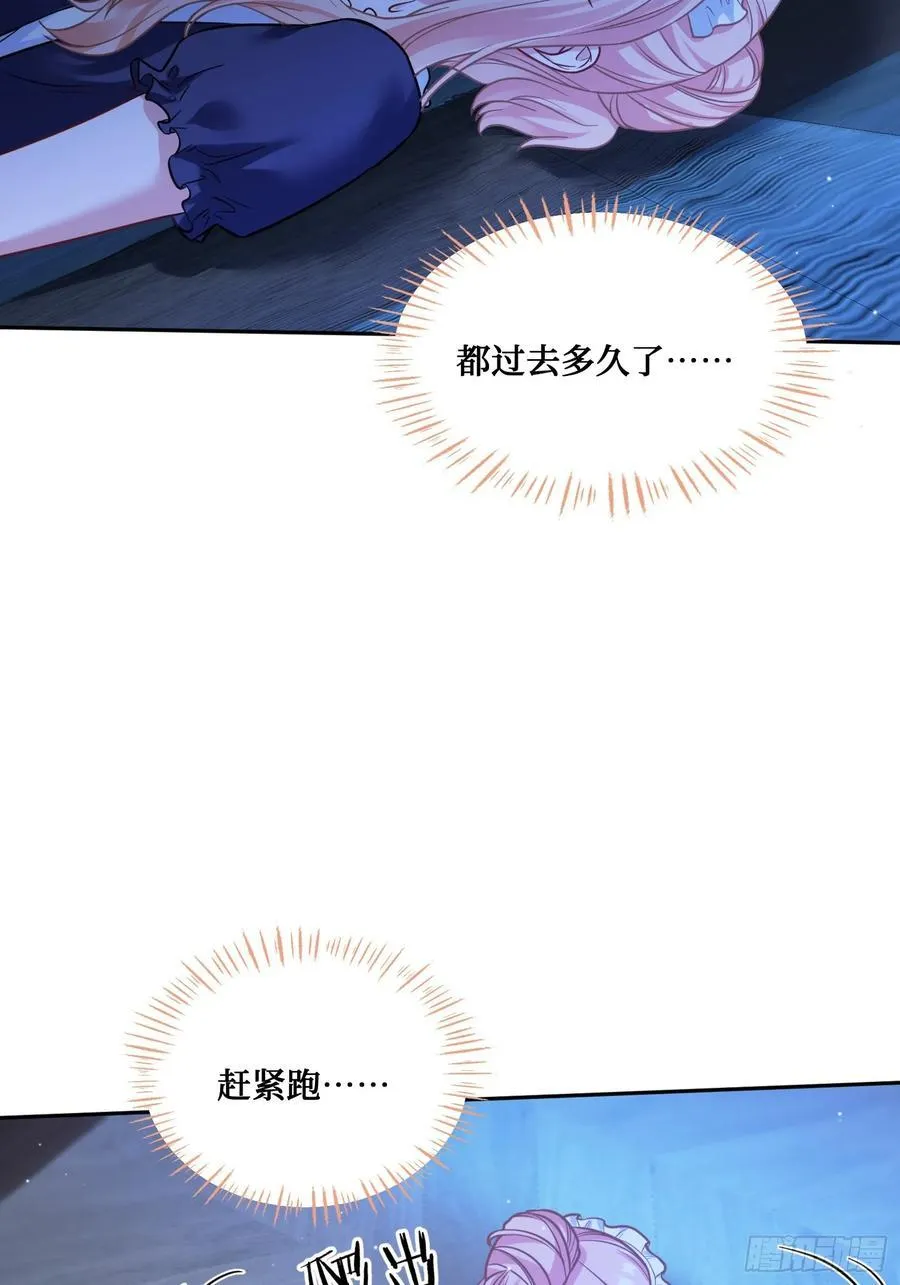 第68话 就是故意让你看见！41