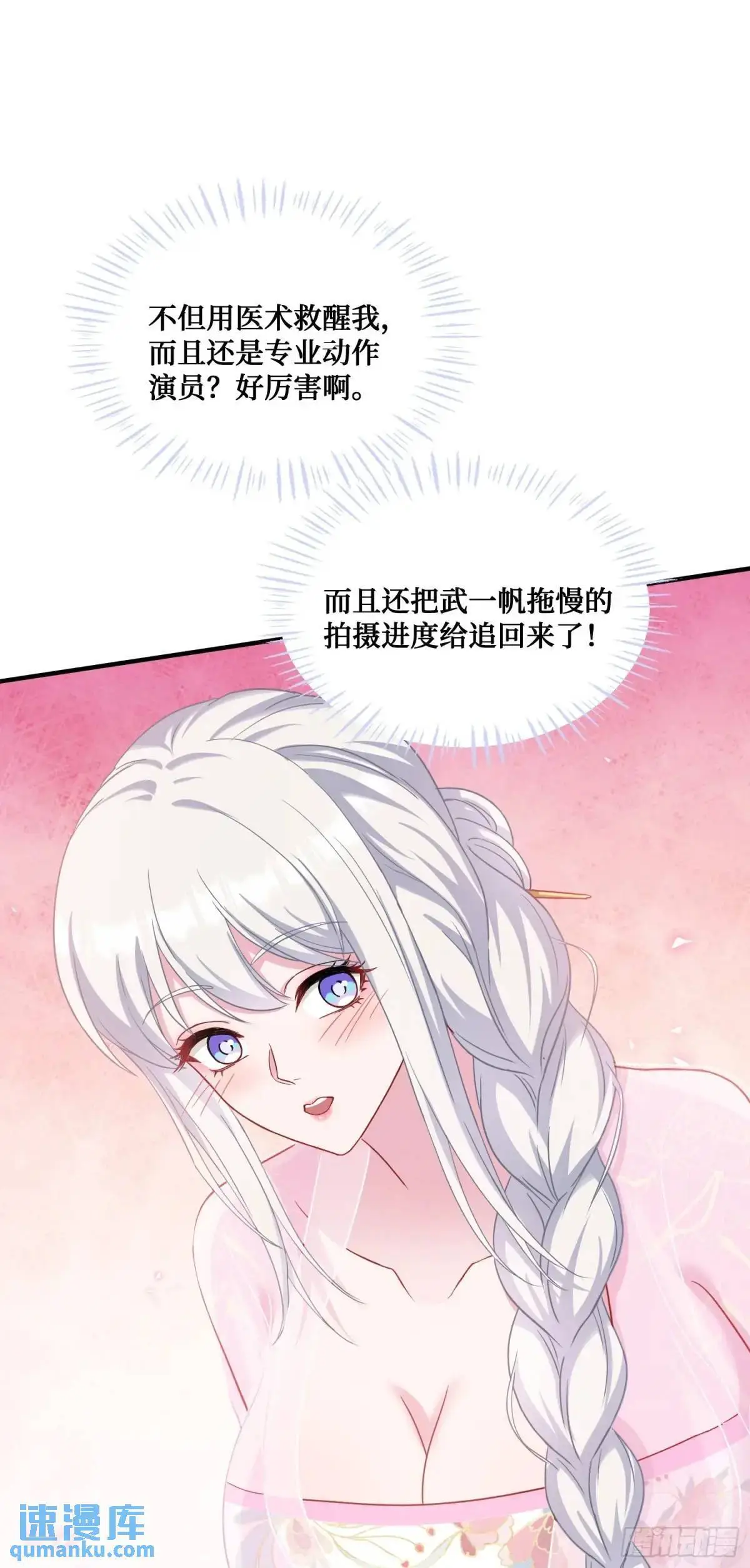 第52话：偶遇施珞冰25