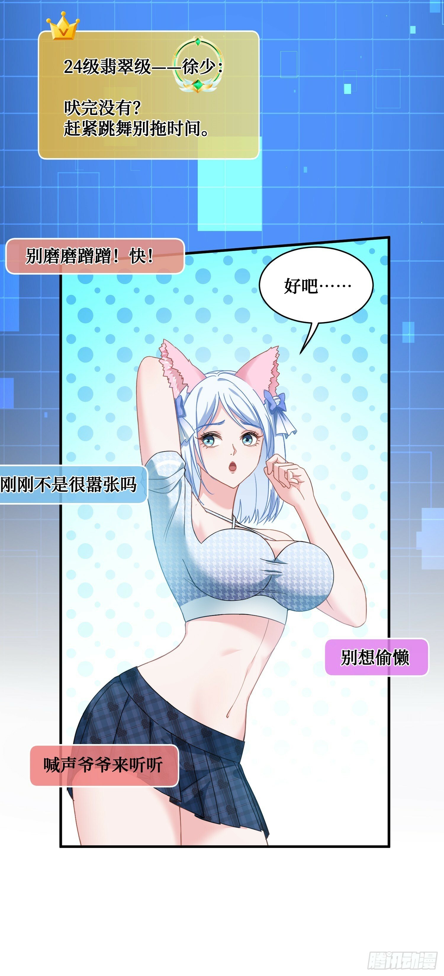 第3话：直播PK23