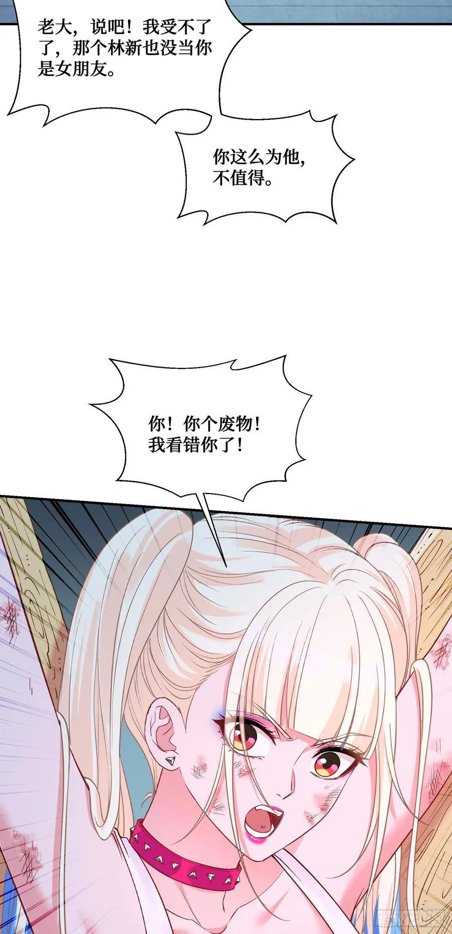 第102话：来灌注点宇宙能量28