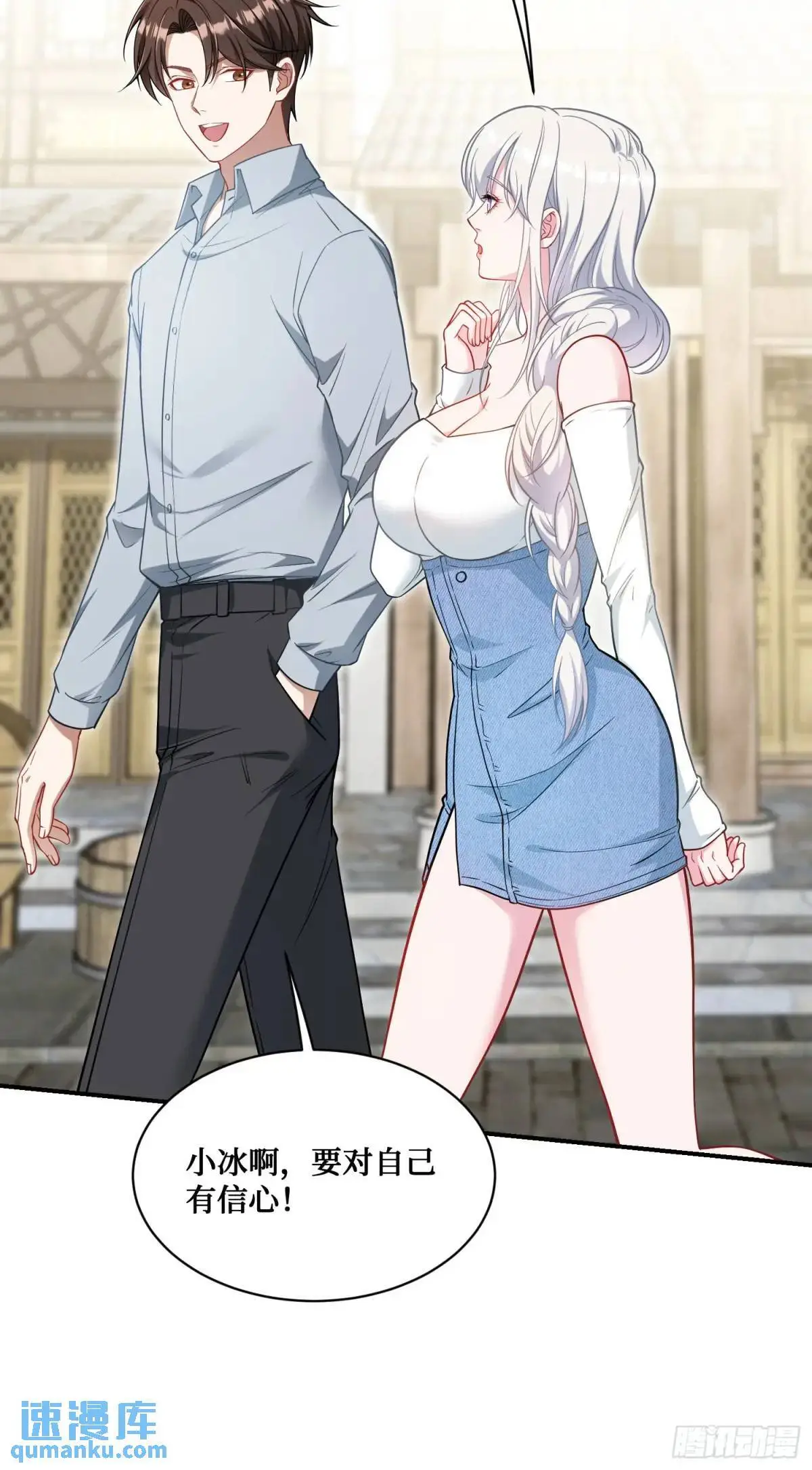 第55话：一个绝妙的花钱点子30
