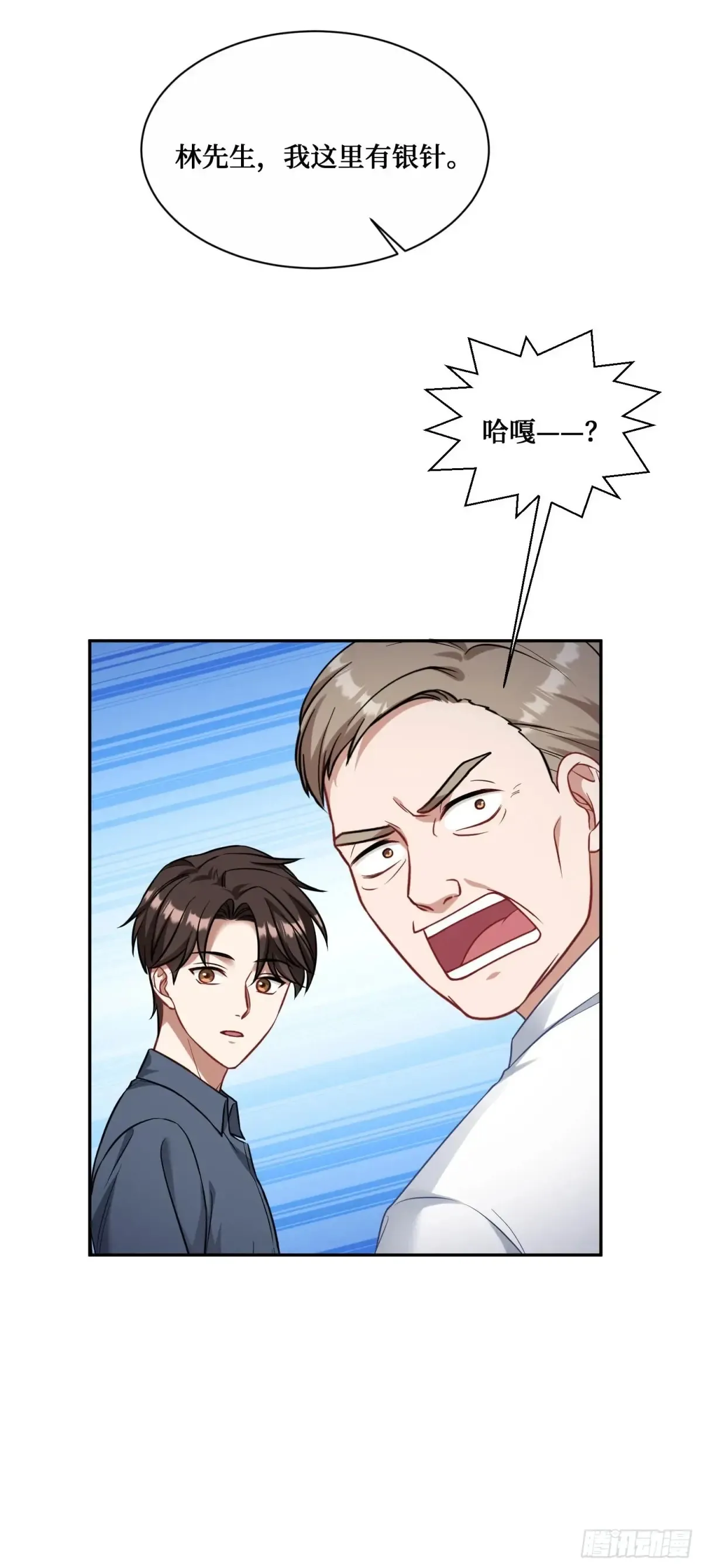 第71话：我无条件相信你~33