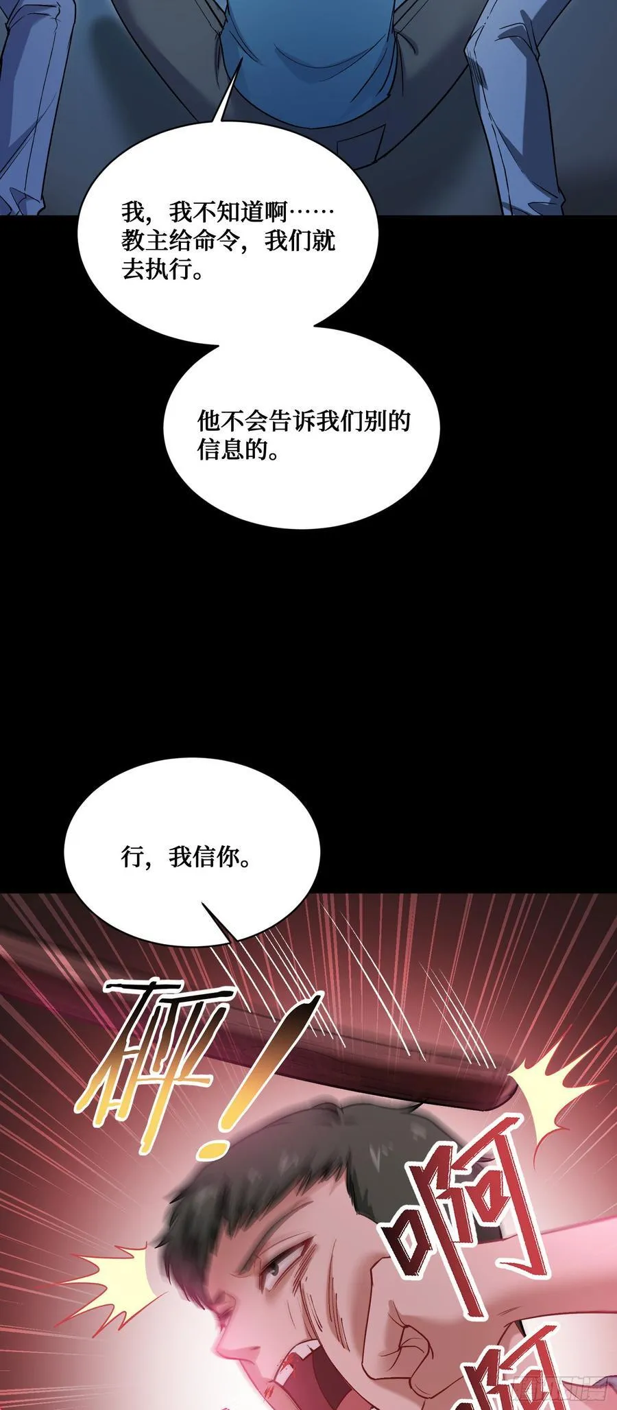 第101话：救救我的孩子20