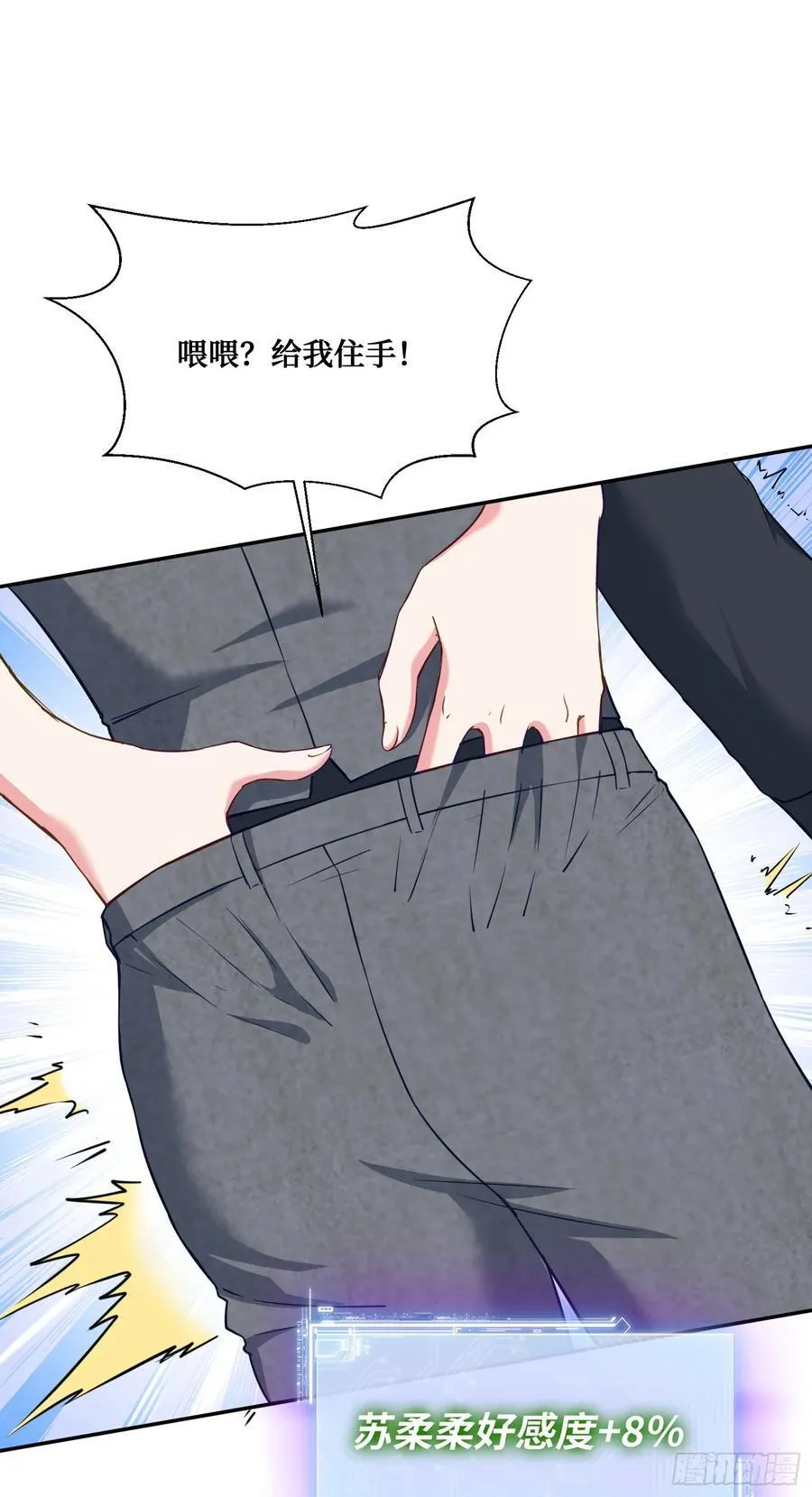 第103话：有女色狼啊26