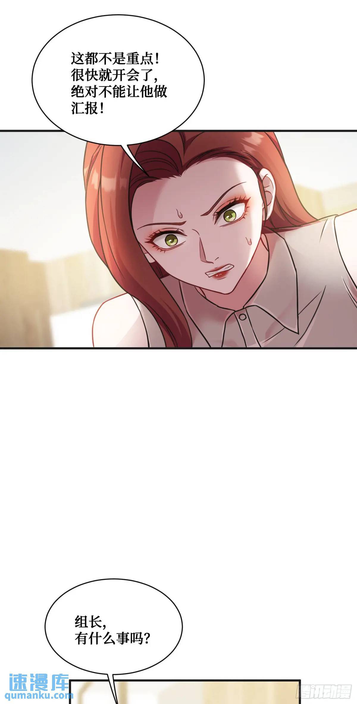 第28话：实力不是靠偷的17