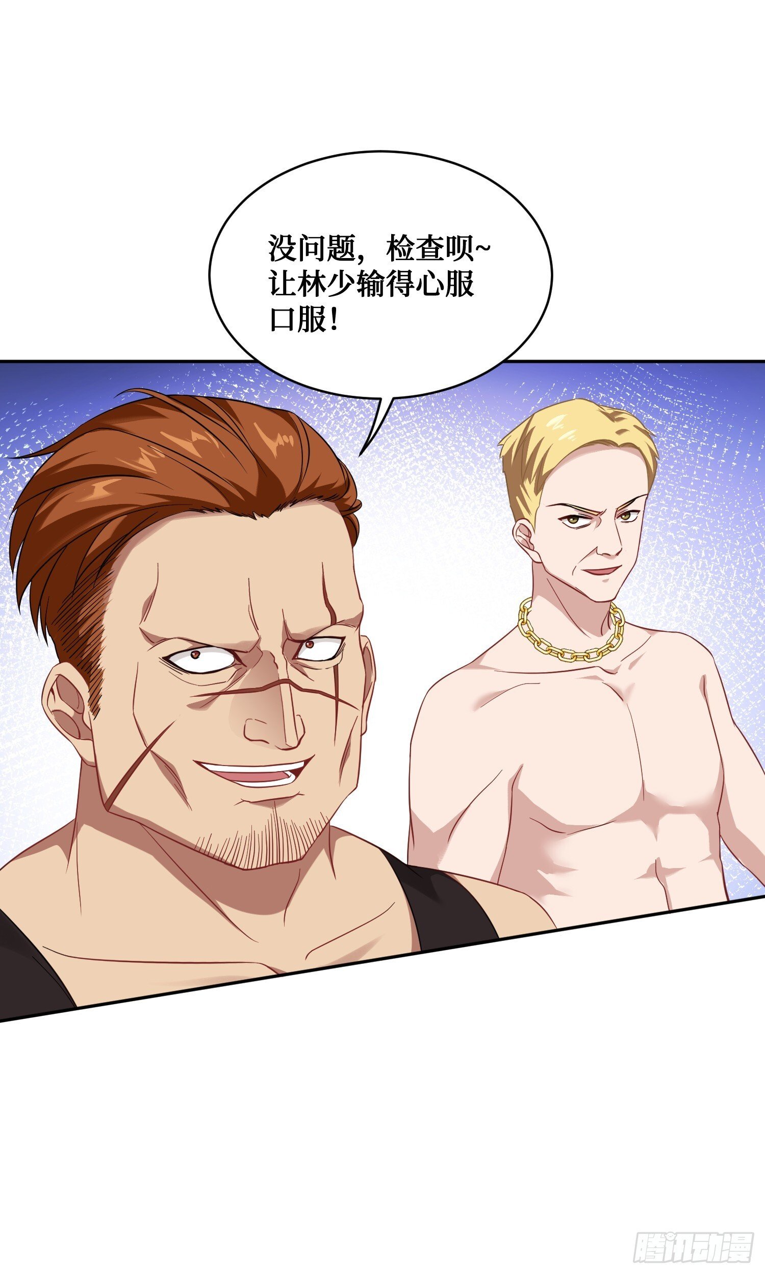 第21话：梭哈！29