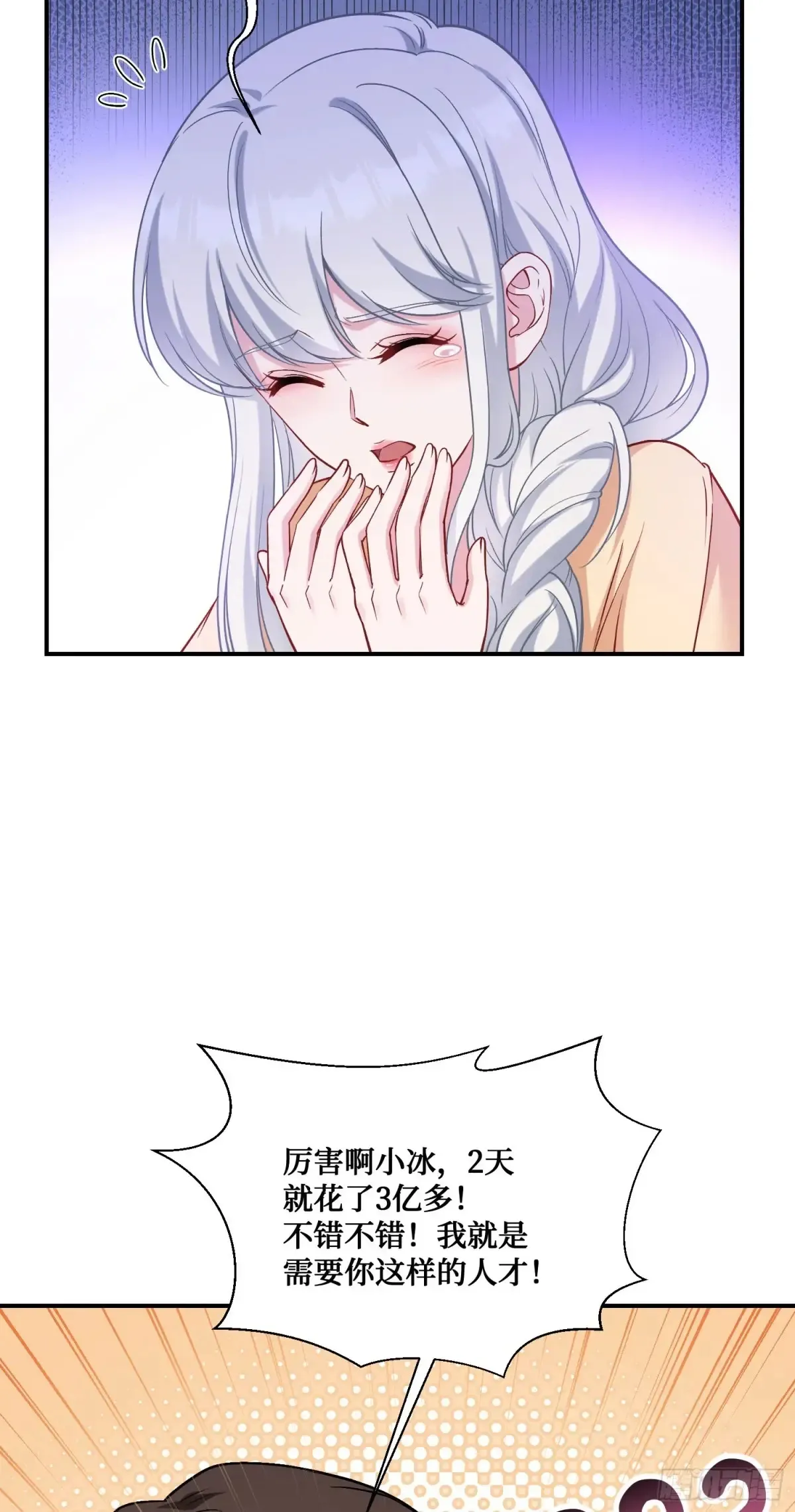 第85话：黑料就值这点钱？？24