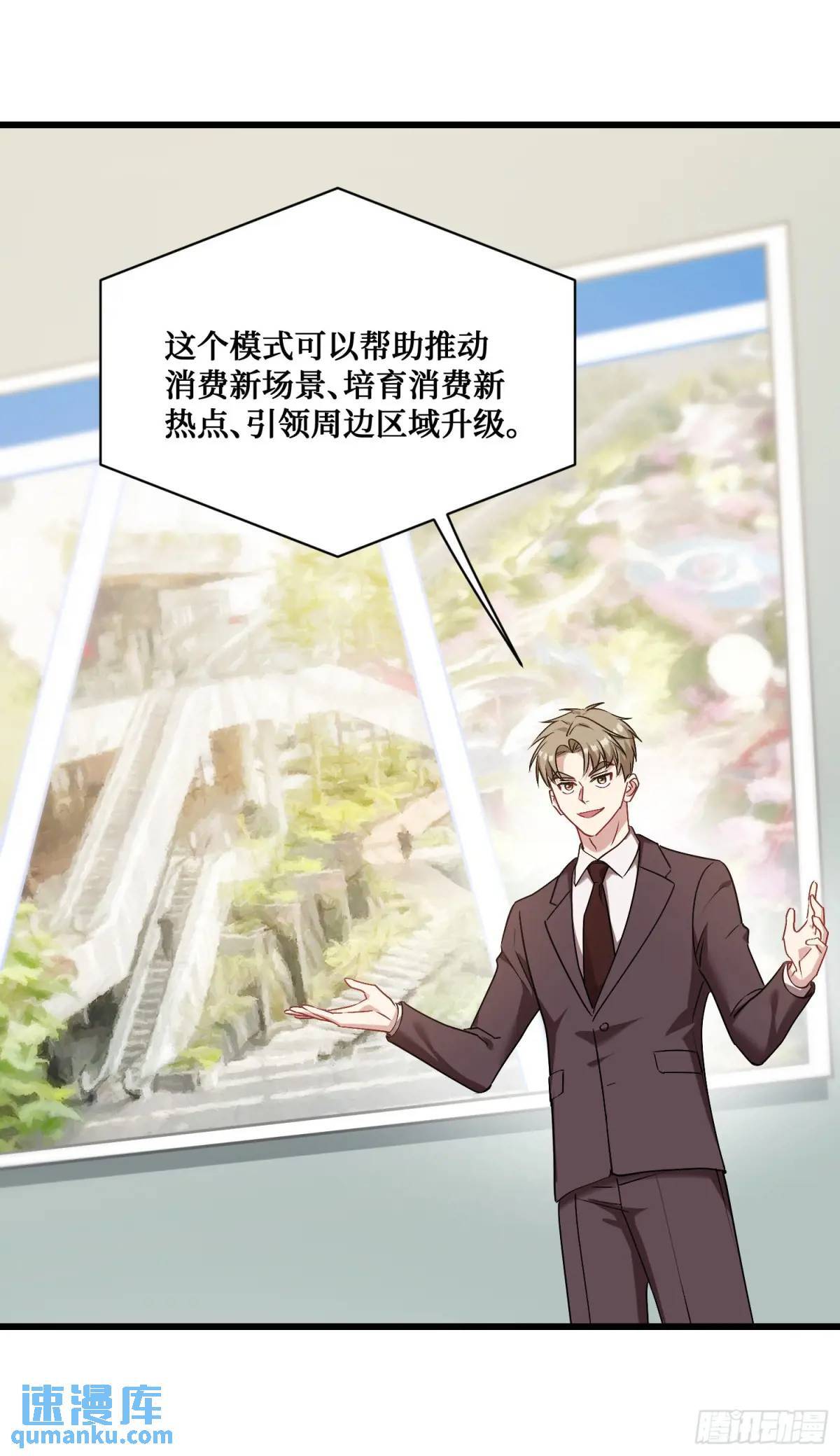 第28话：实力不是靠偷的21