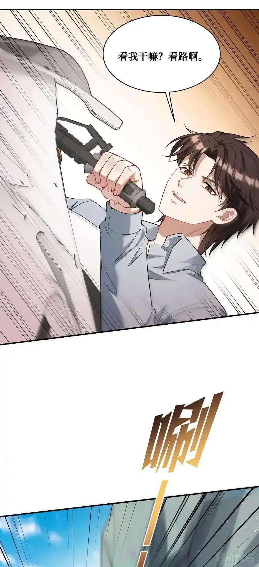第61话：赢得不要太轻松23