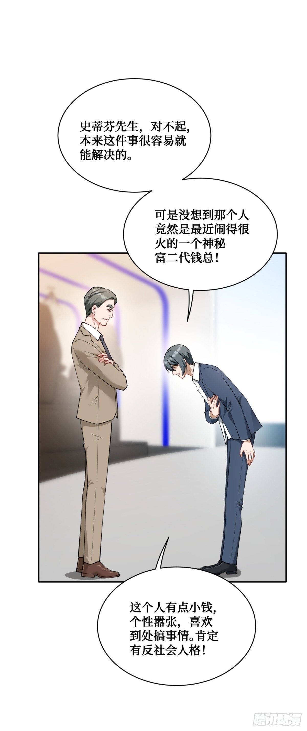 第25话：就这？4