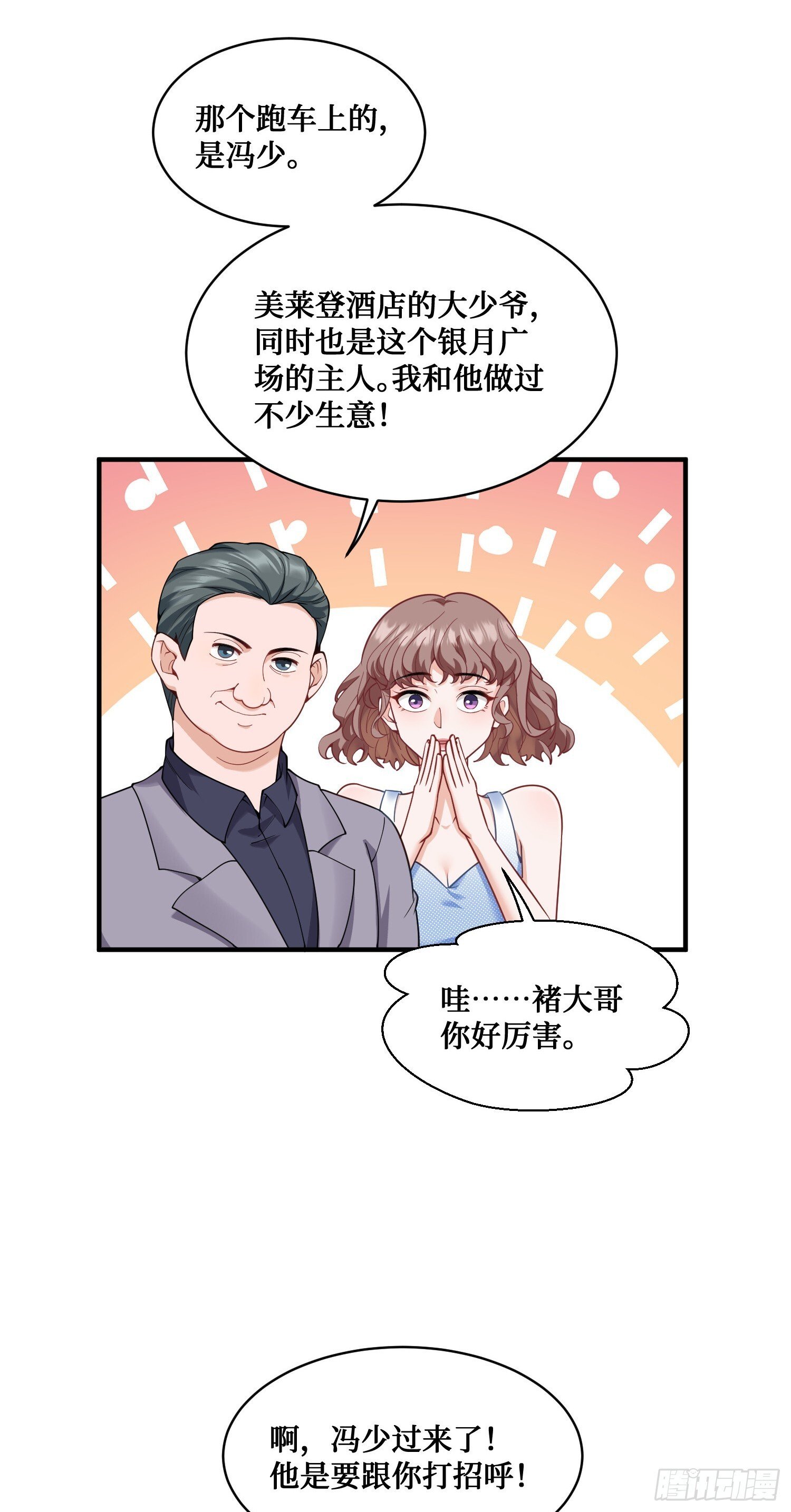 第10话：一支穿云箭…30