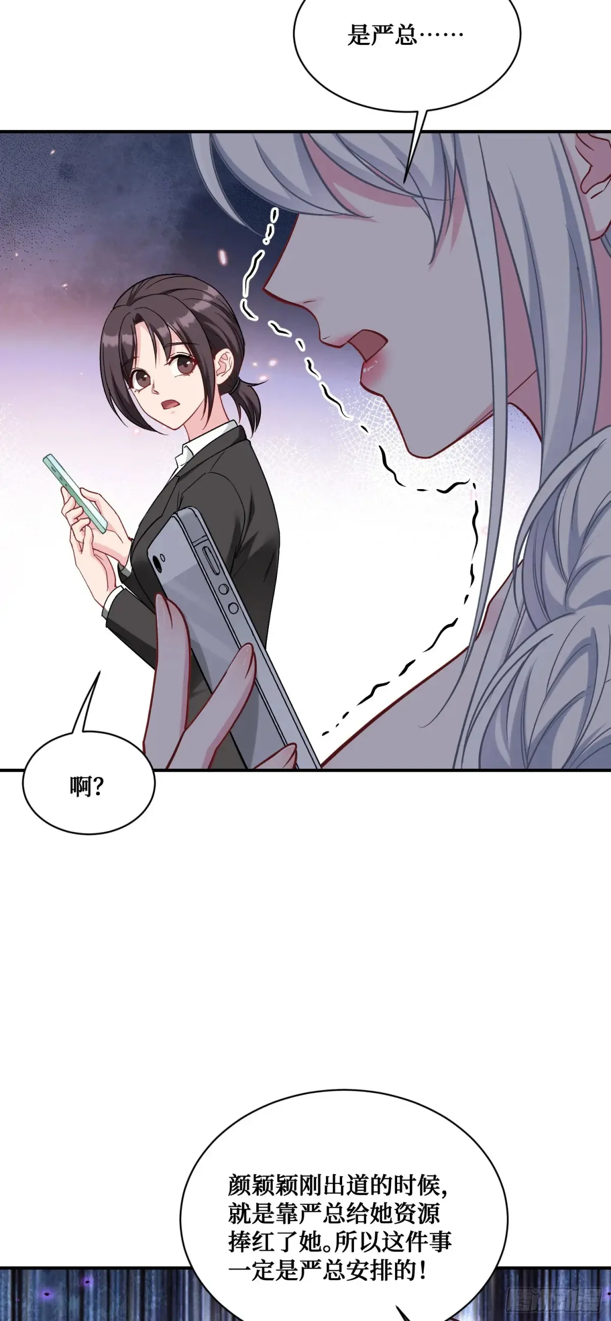 第84话：瓜来6