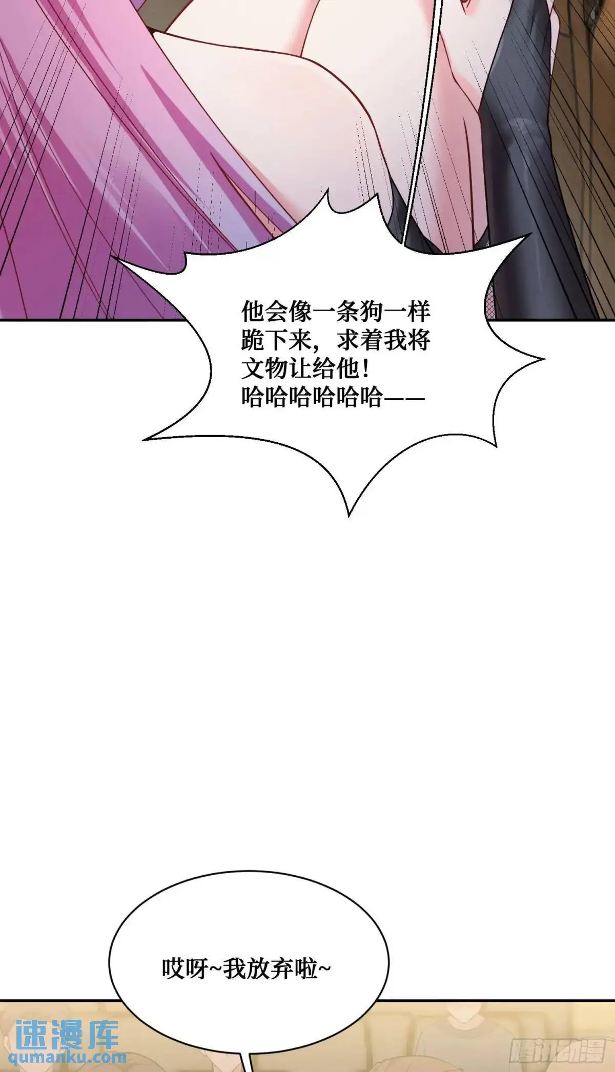 第38话：最后的赢家？17