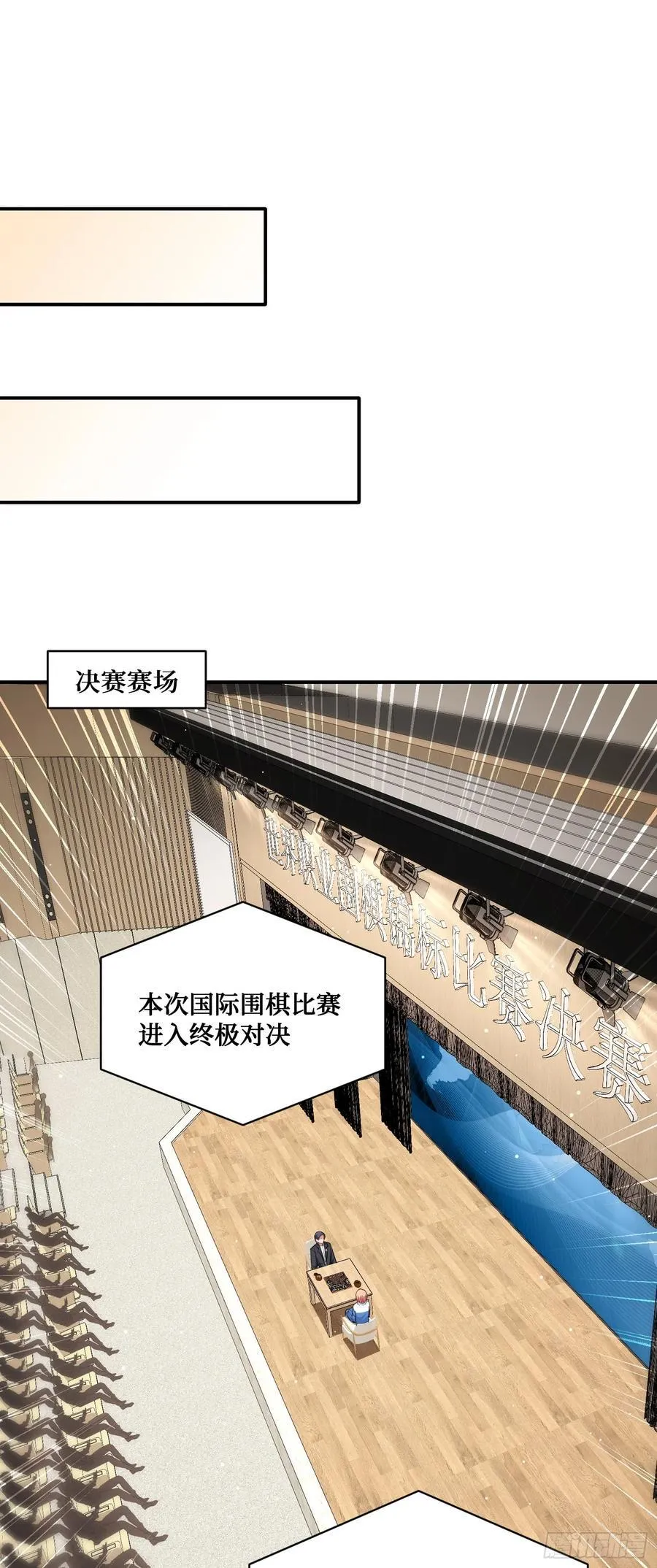 第98话：开天眼还是开地眼？32