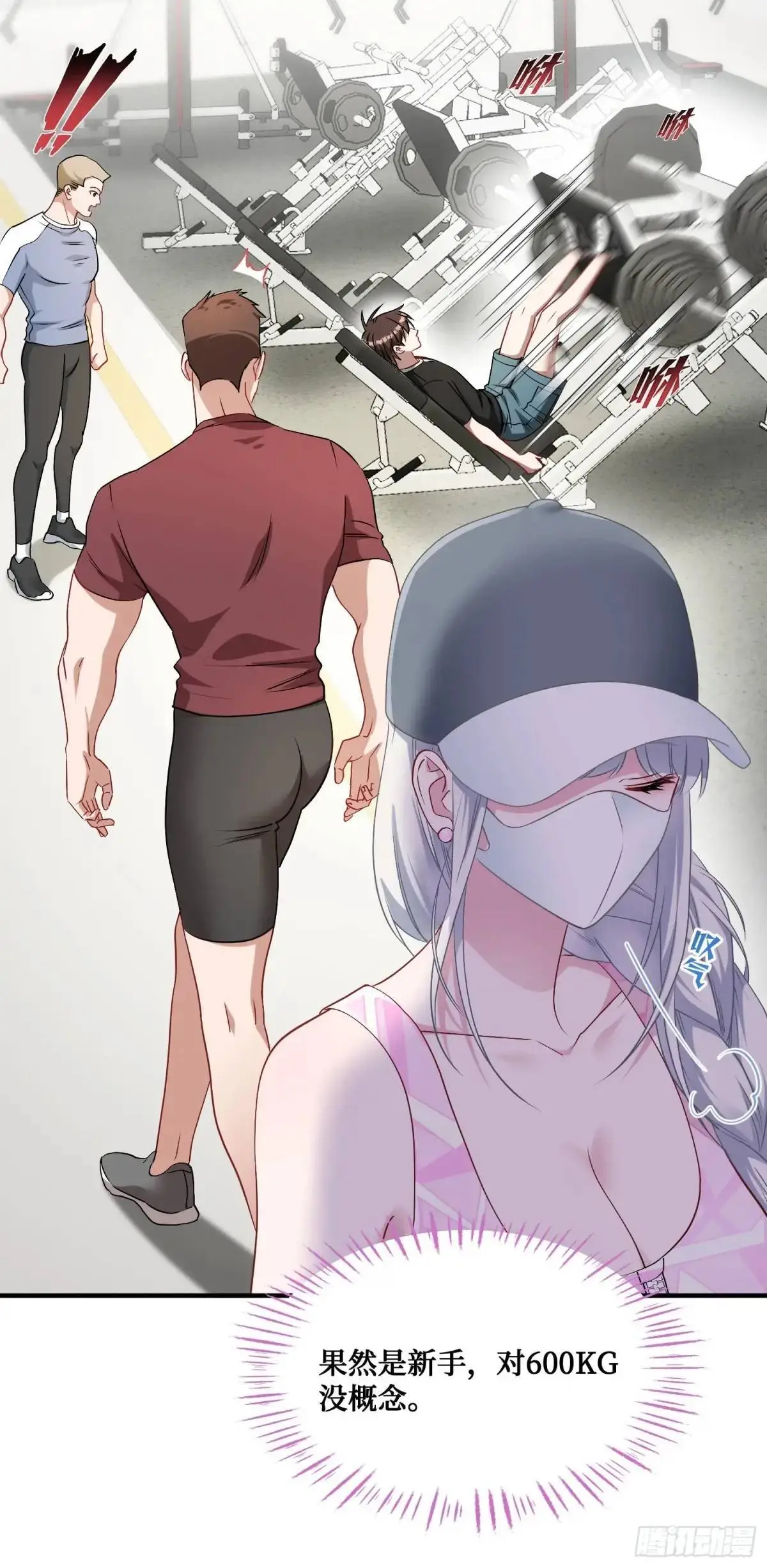 第49话：健身房23