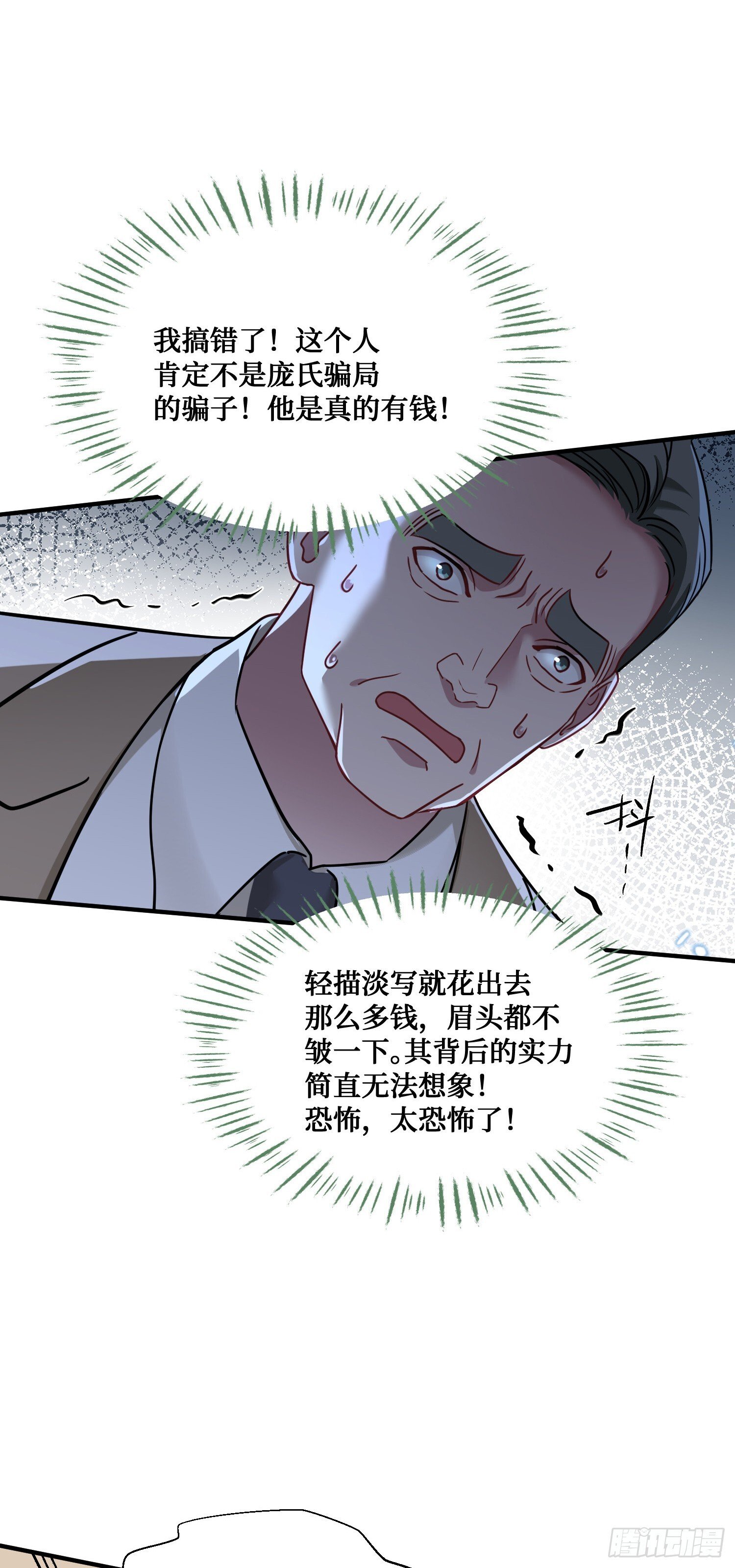 第26话：开局就被穿小鞋？8