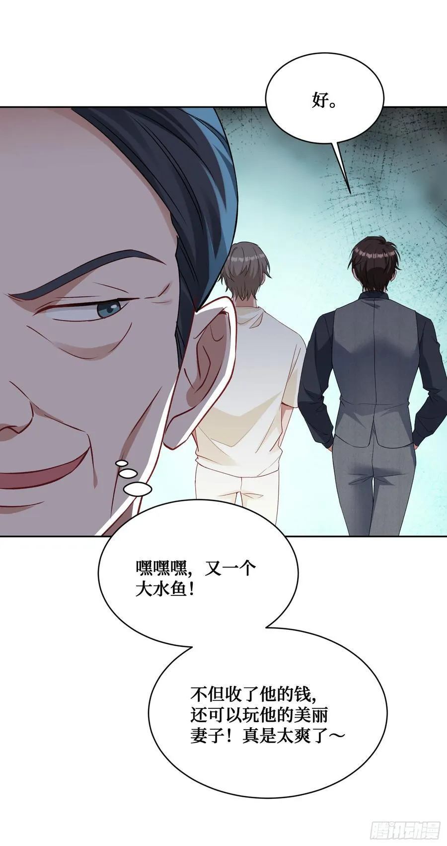 第101话：救救我的孩子53