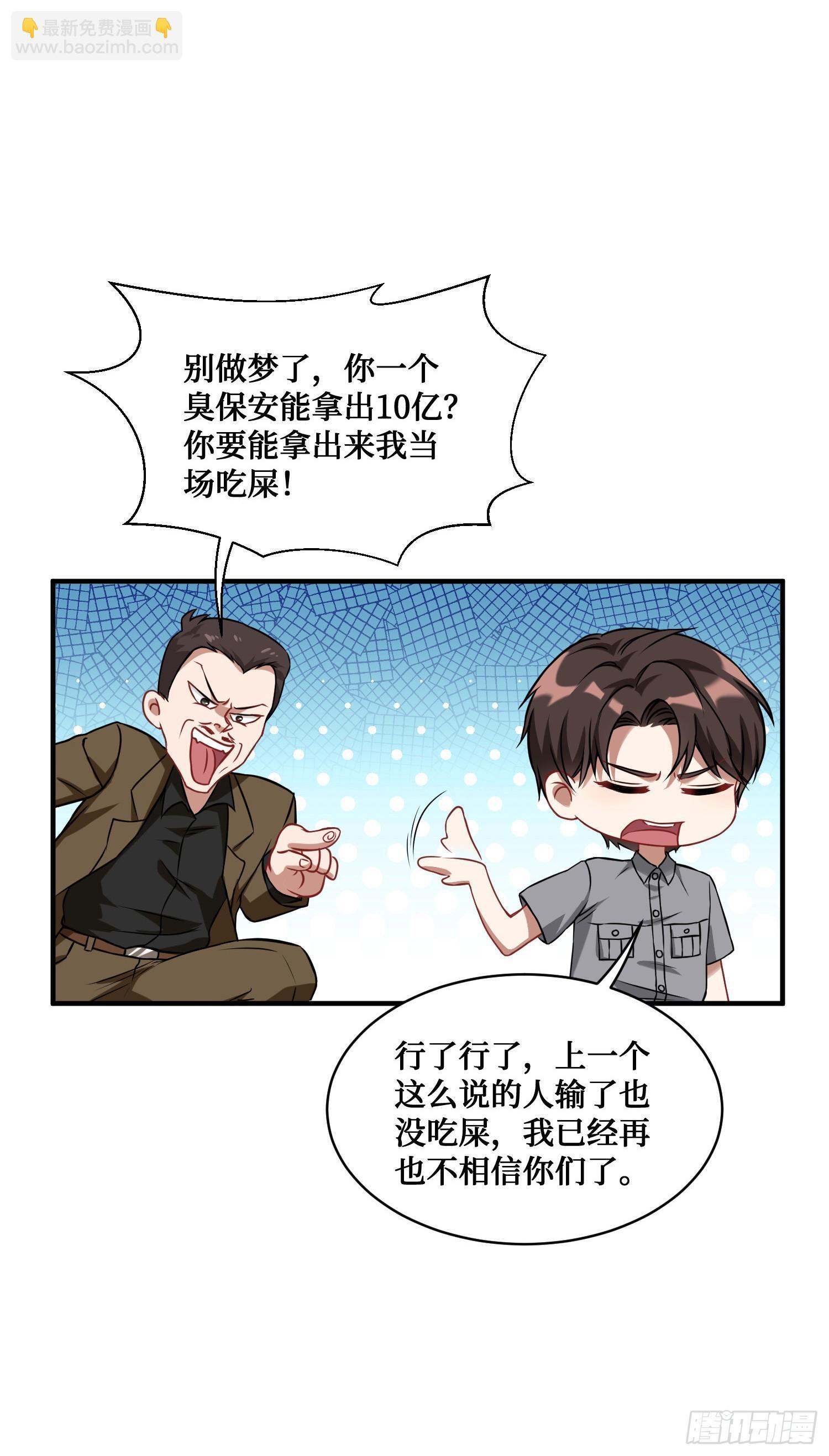 第13话：唯一的股东！15